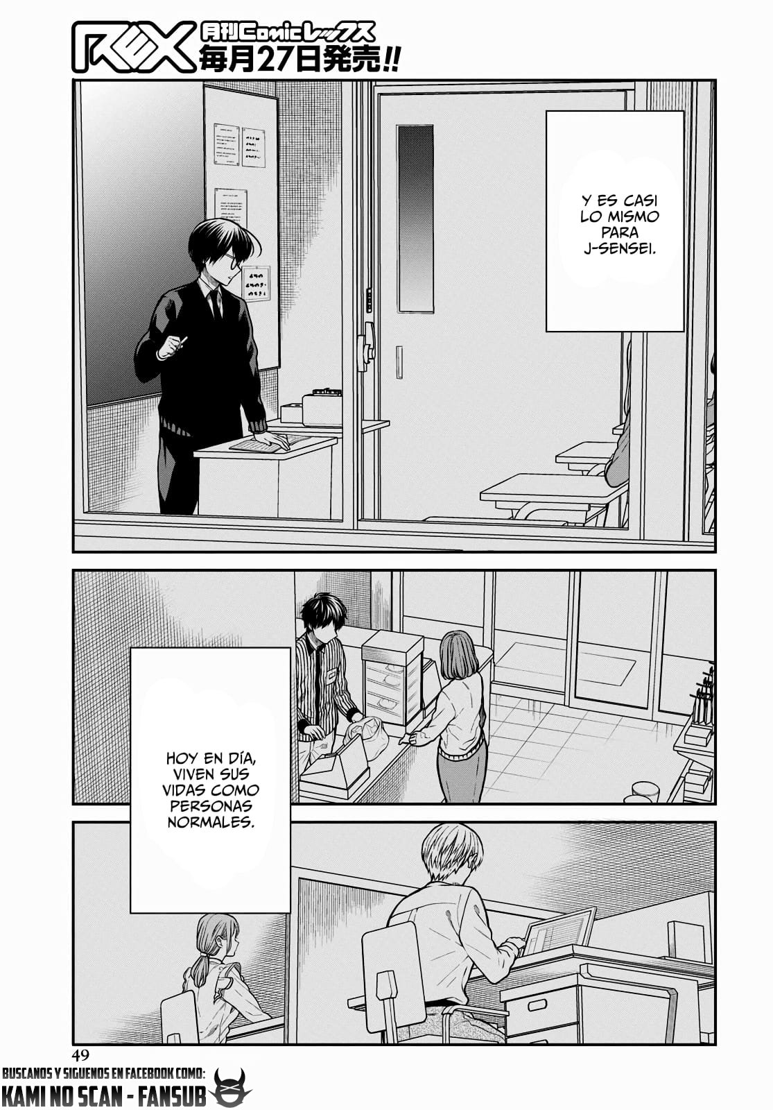 1-nen A-gumi no Monster Capitulo 46 página 13