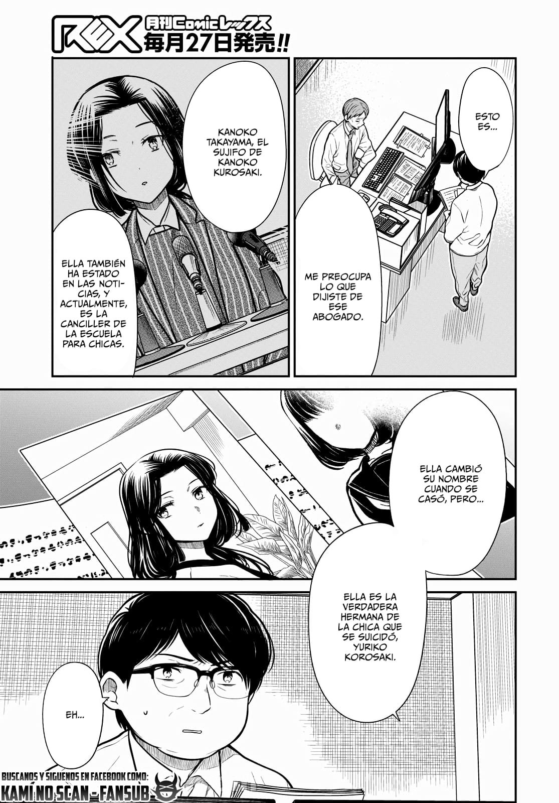 1-nen A-gumi no Monster Capitulo 46 página 23