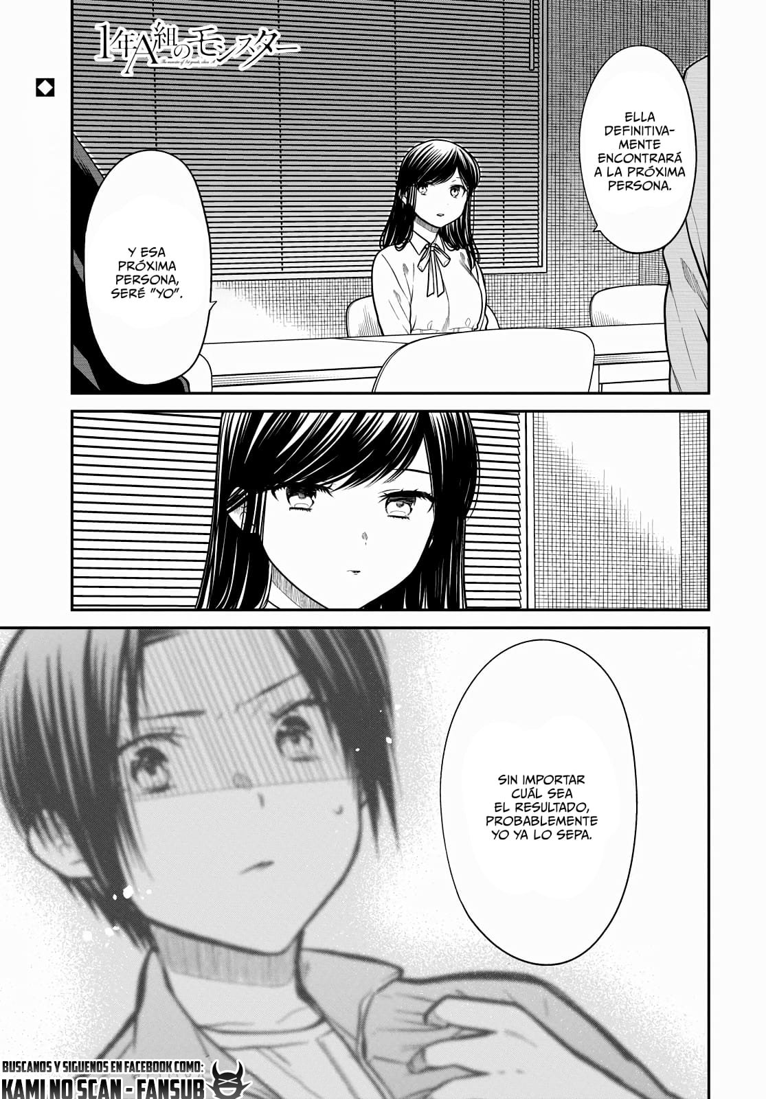 1-nen A-gumi no Monster Capitulo 46 página 3