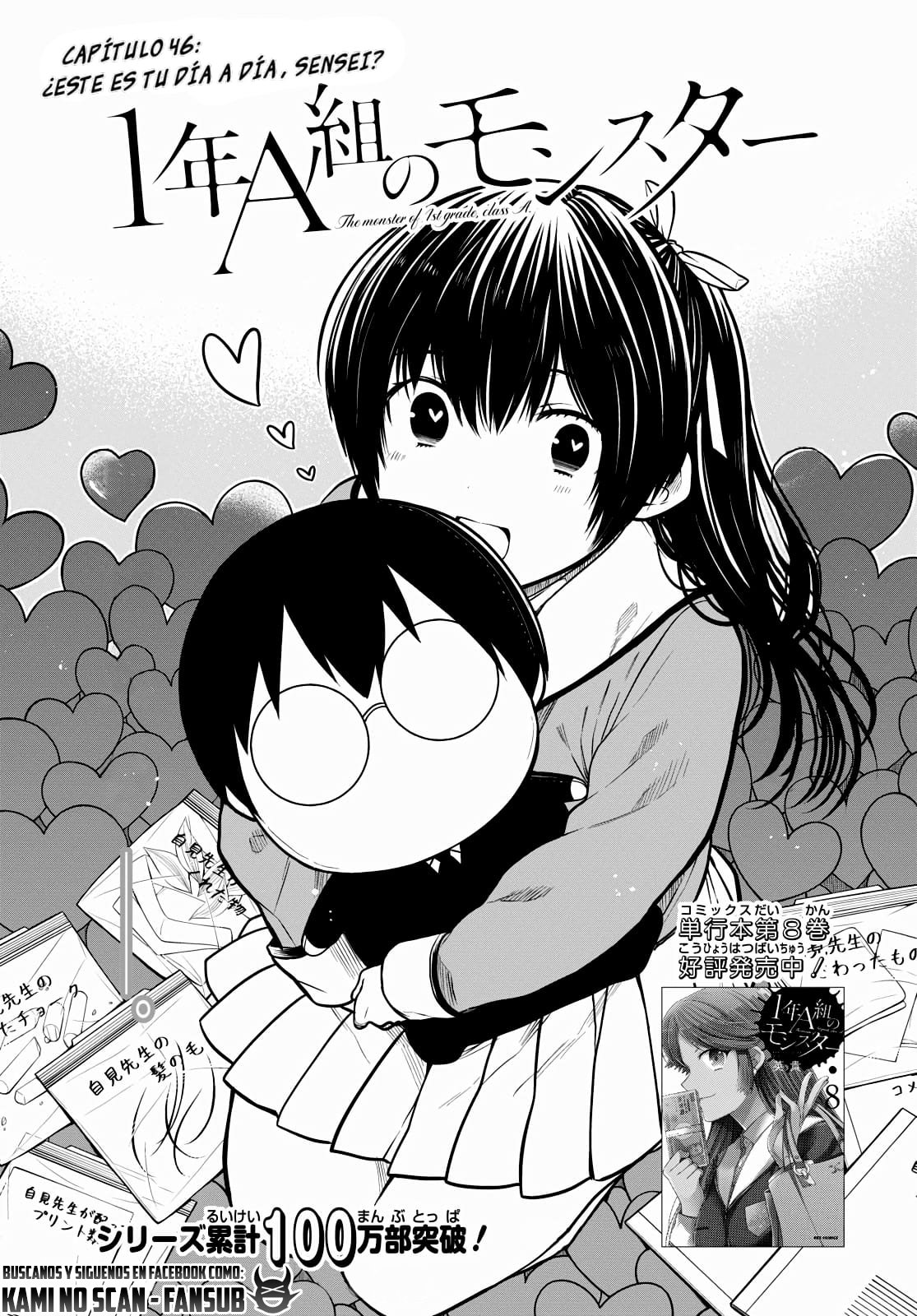 1-nen A-gumi no Monster Capitulo 46 página 4
