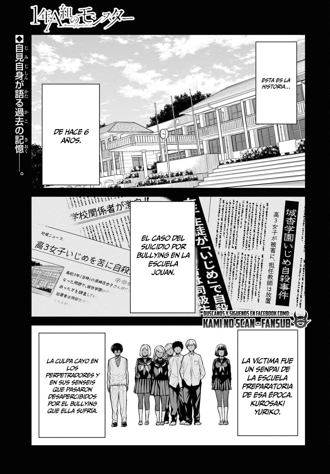 1-nen A-gumi no Monster Capitulo 49 página 3