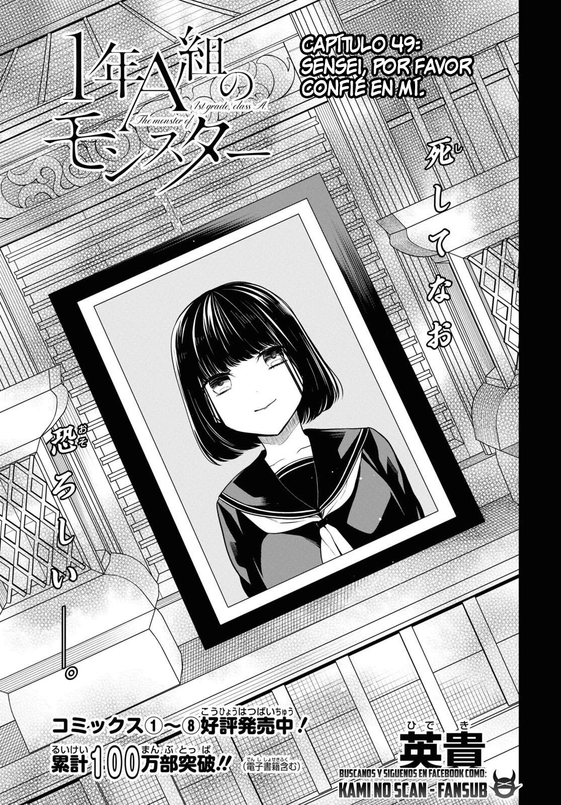 1-nen A-gumi no Monster Capitulo 49 página 5