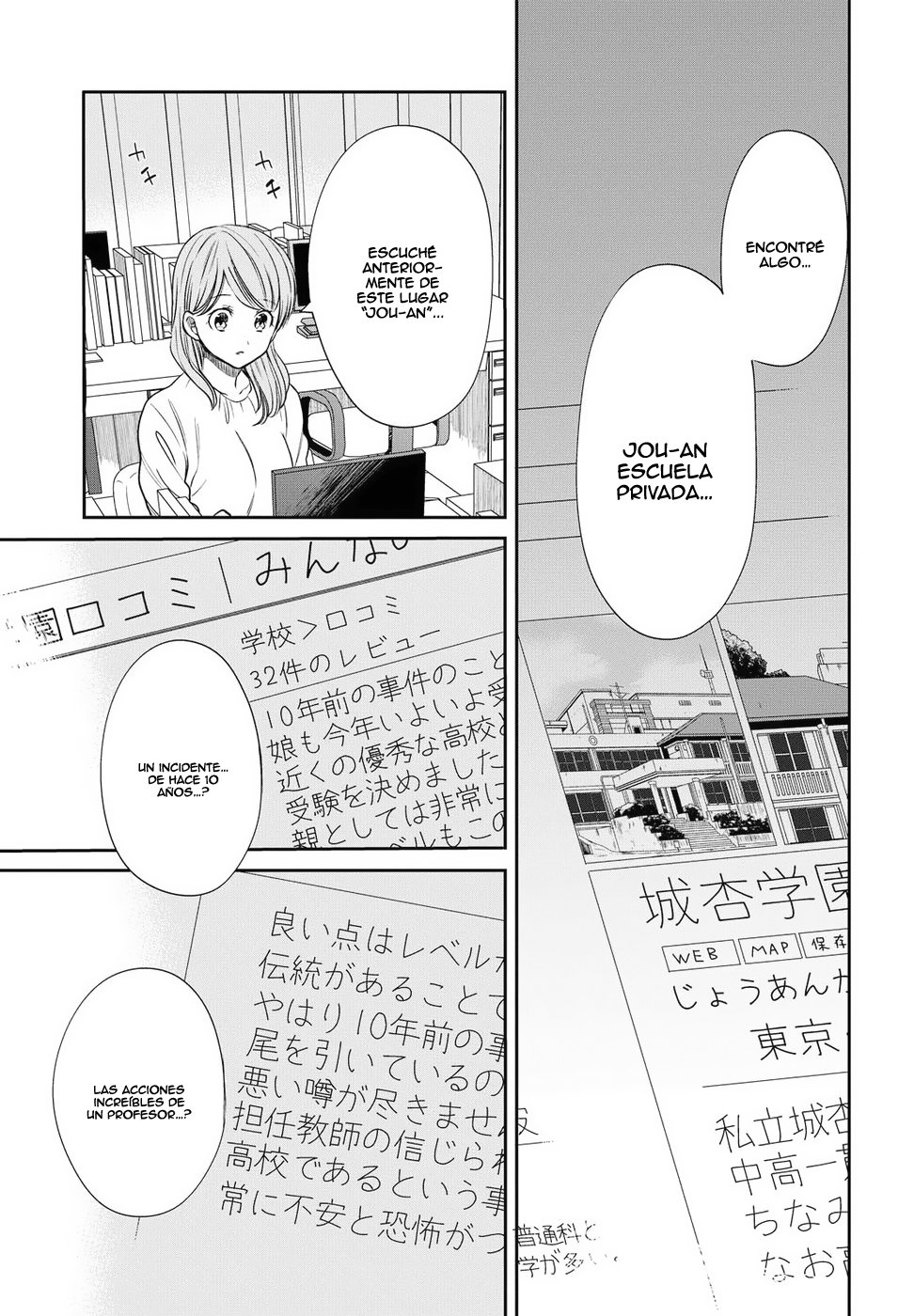 1-nen A-gumi no Monster Capitulo 5: Primer grado, Clase A de Monstruos. página 28