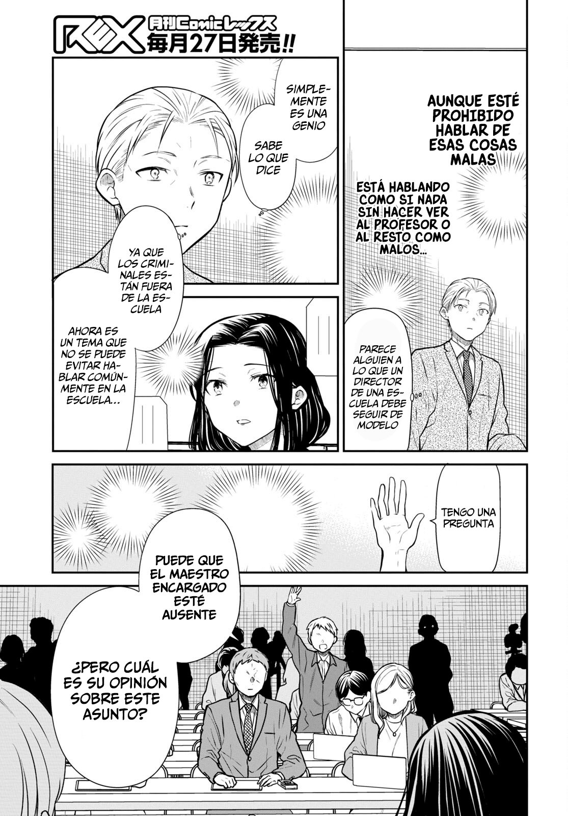 1-nen A-gumi no Monster Capitulo 50 página 18