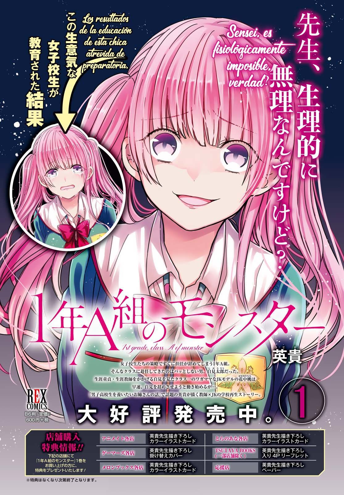 1-nen A-gumi no Monster Capitulo 6: Sensei, qué son los "amigos"? página 4
