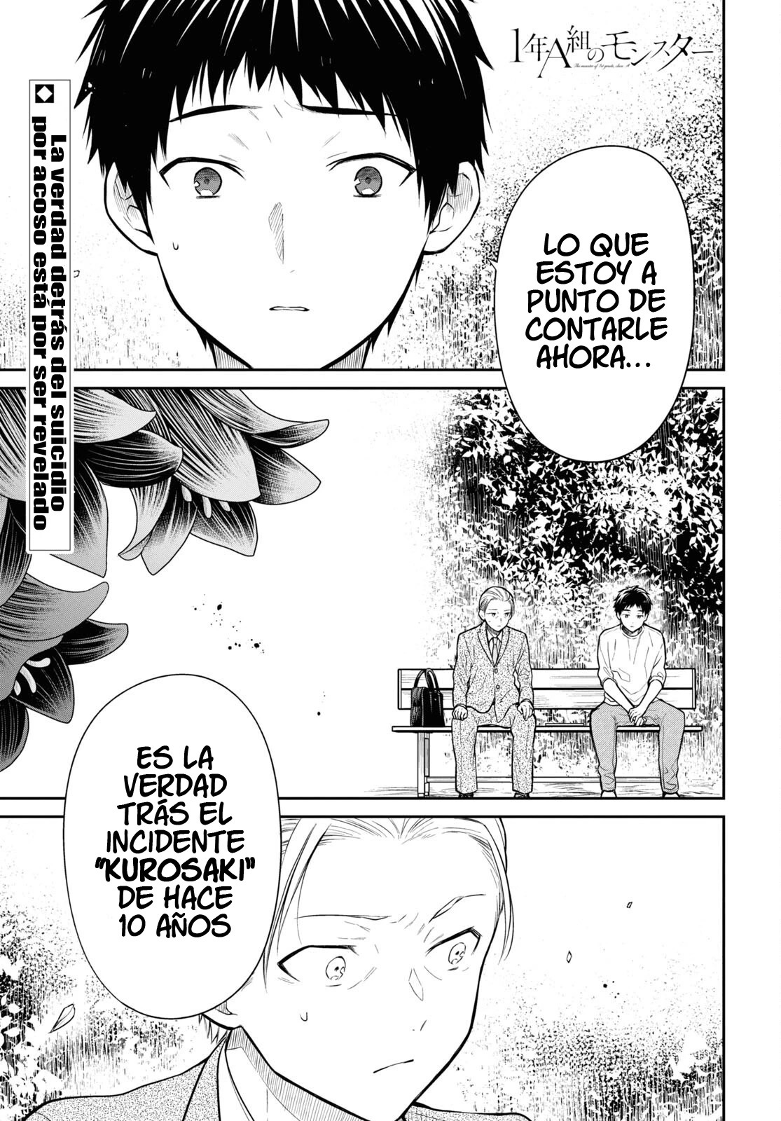 1-nen A-gumi no Monster Capitulo 64 página 3