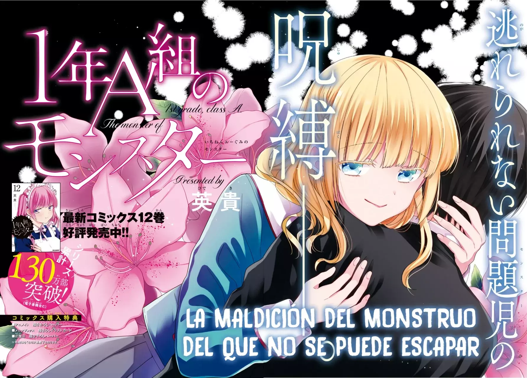 1-nen A-gumi no Monster Capitulo 69 página 4