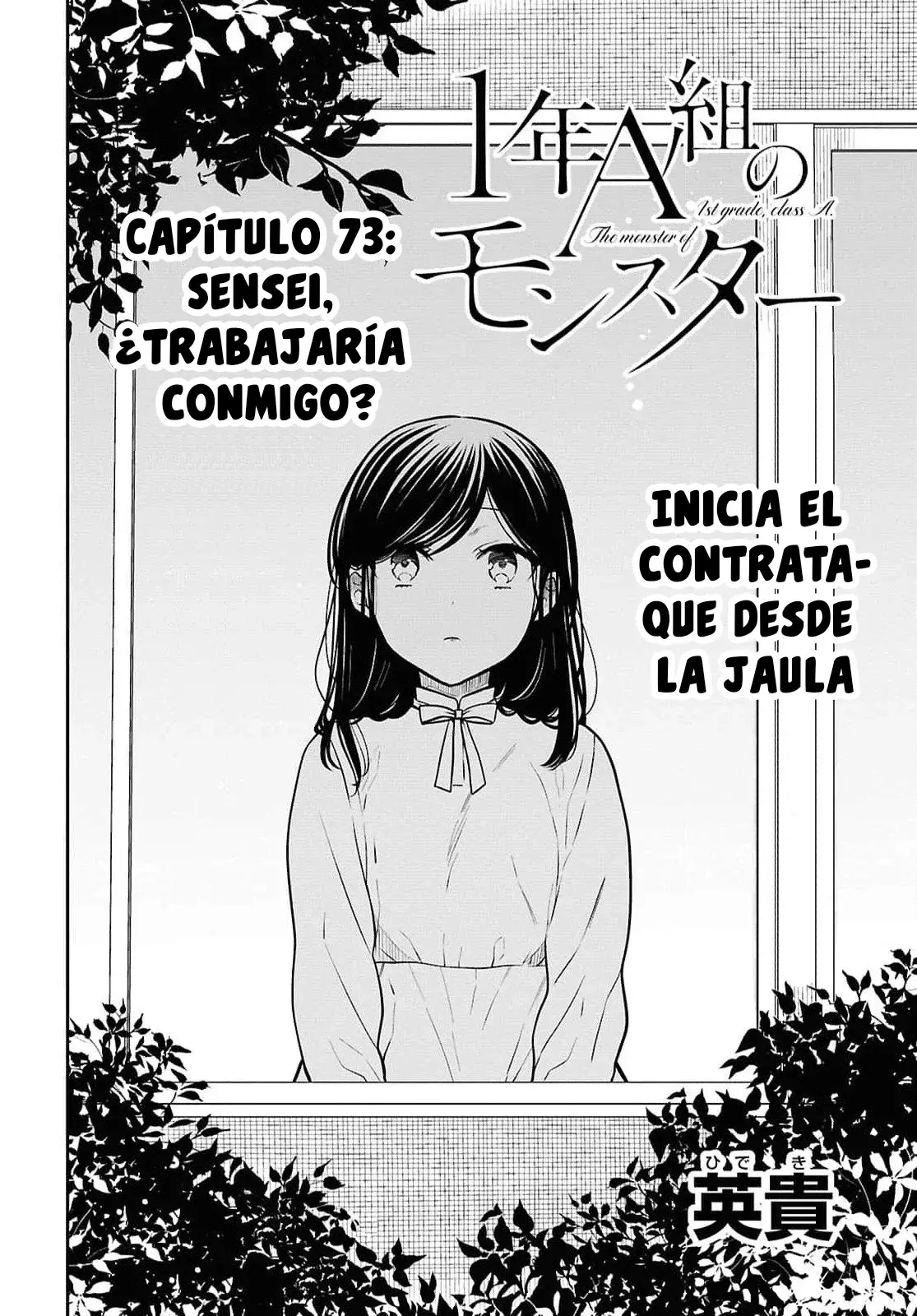 1-nen A-gumi no Monster Capitulo 73 página 4
