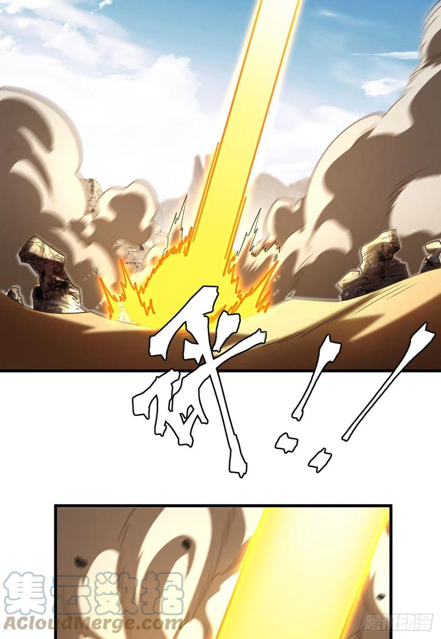 Emperador inmortal Luo Wuji Capitulo 105 página 14