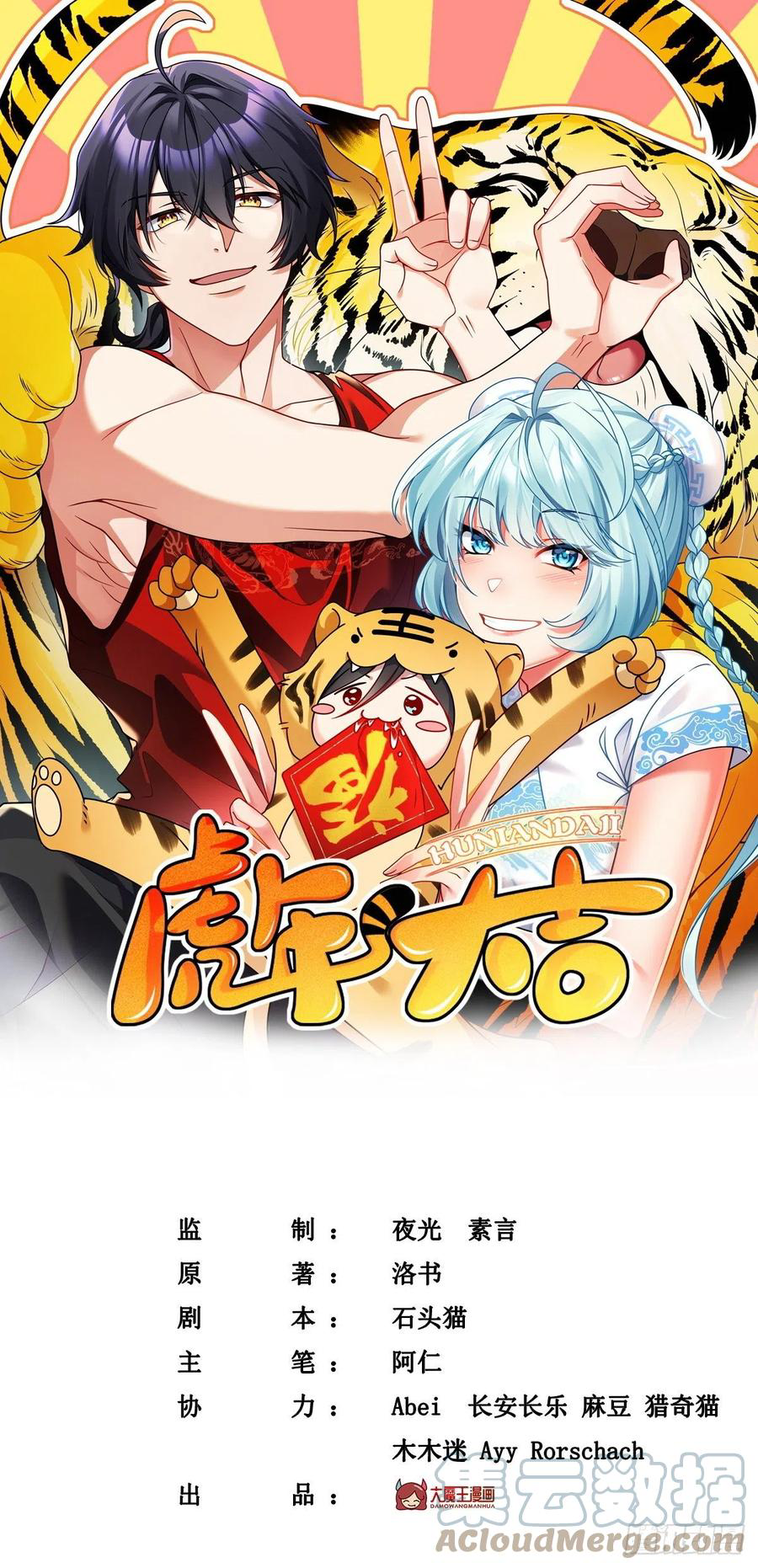 Emperador inmortal Luo Wuji Capitulo 115 página 12