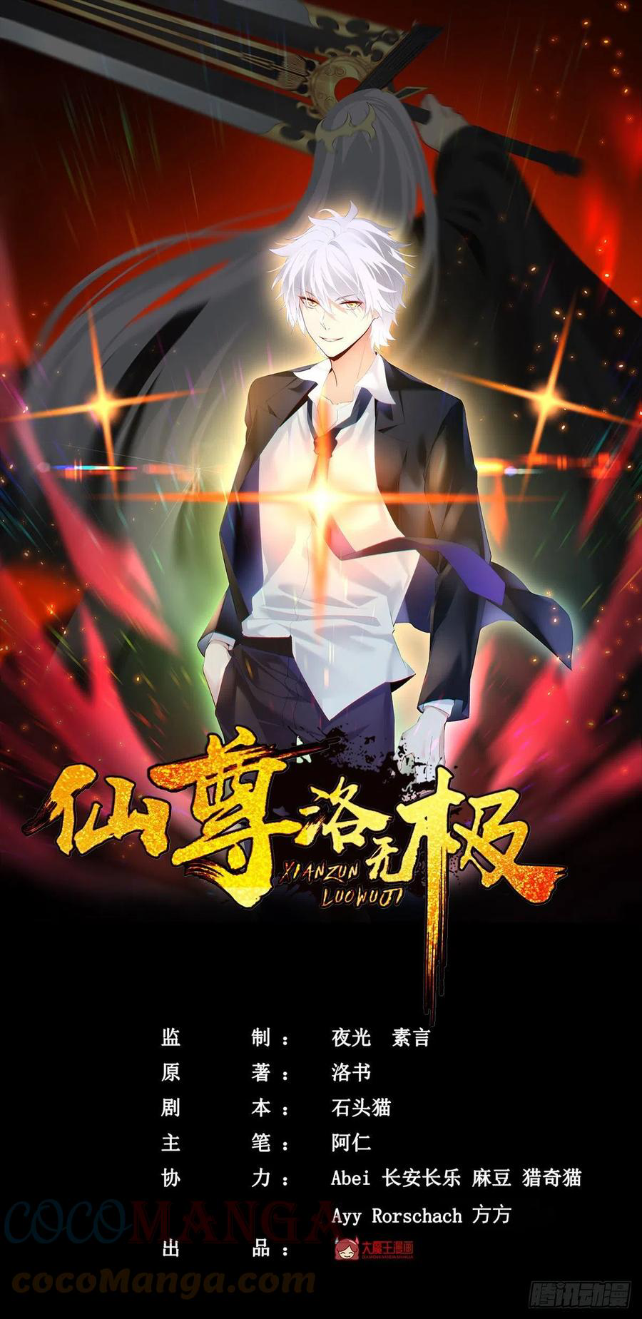 Emperador inmortal Luo Wuji Capitulo 122 página 2