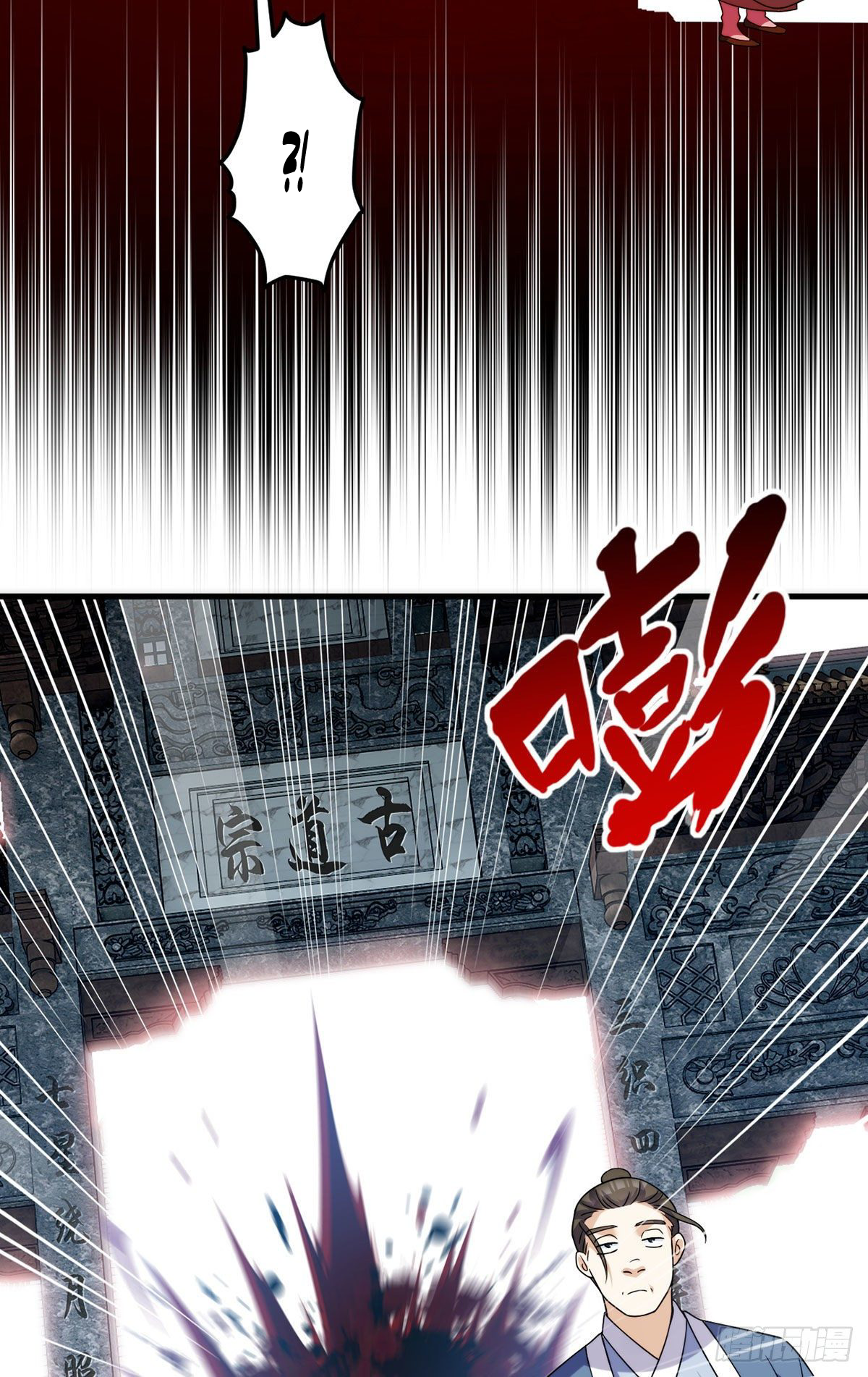 Emperador inmortal Luo Wuji Capitulo 126 página 21
