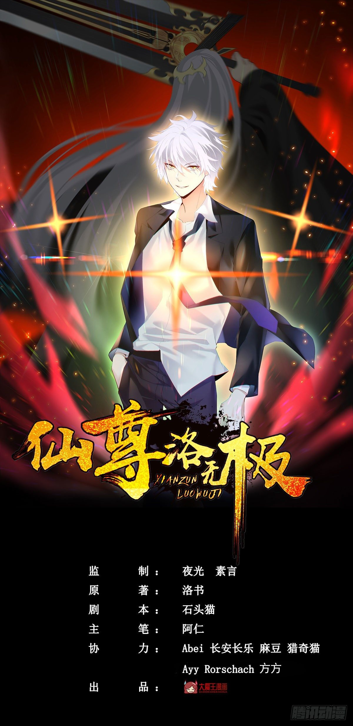 Emperador inmortal Luo Wuji Capitulo 132 página 2