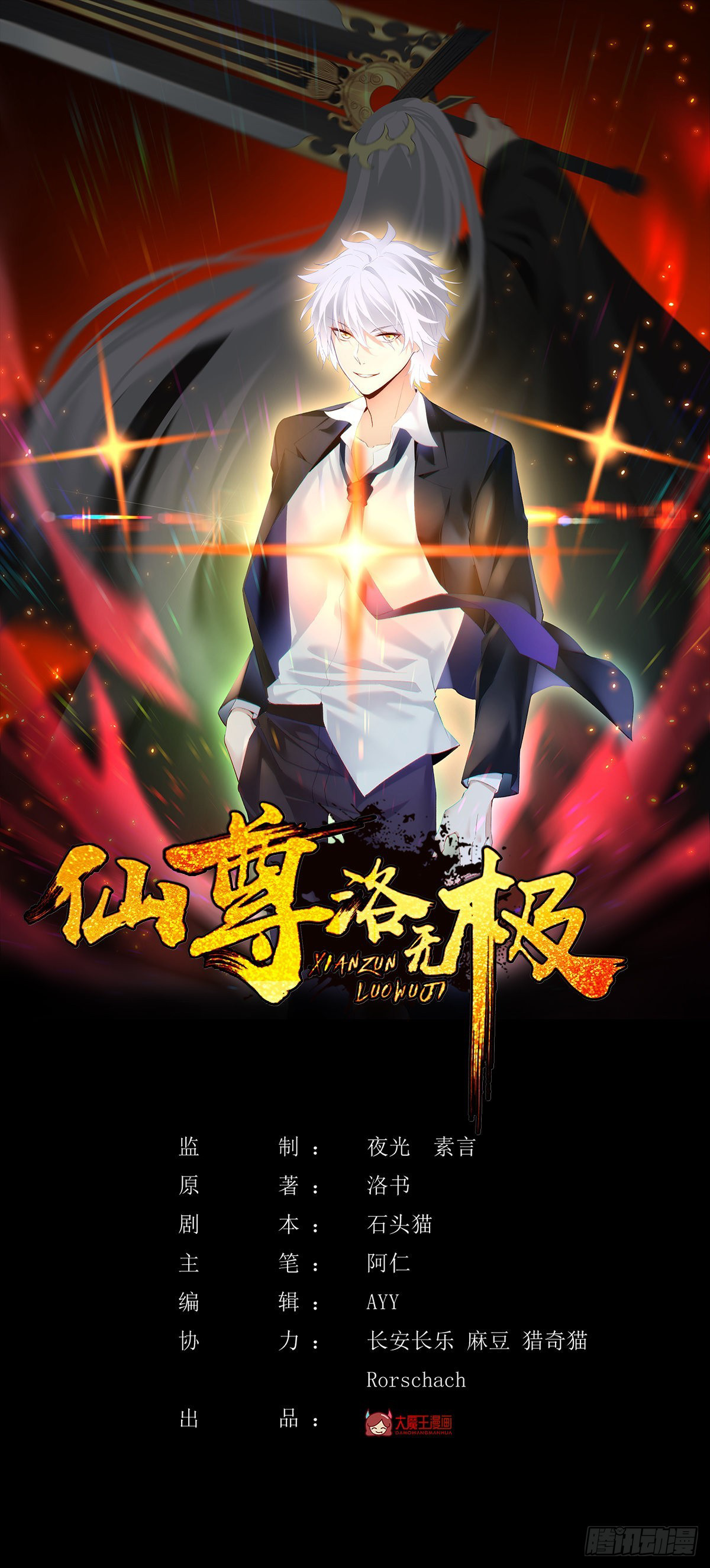 Emperador inmortal Luo Wuji Capitulo 158 página 4
