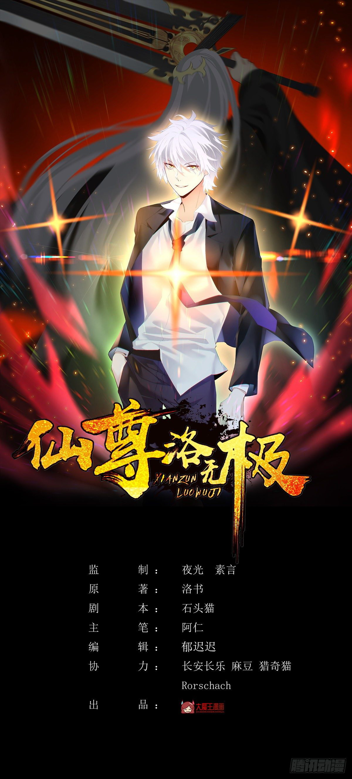 Emperador inmortal Luo Wuji Capitulo 159 página 4