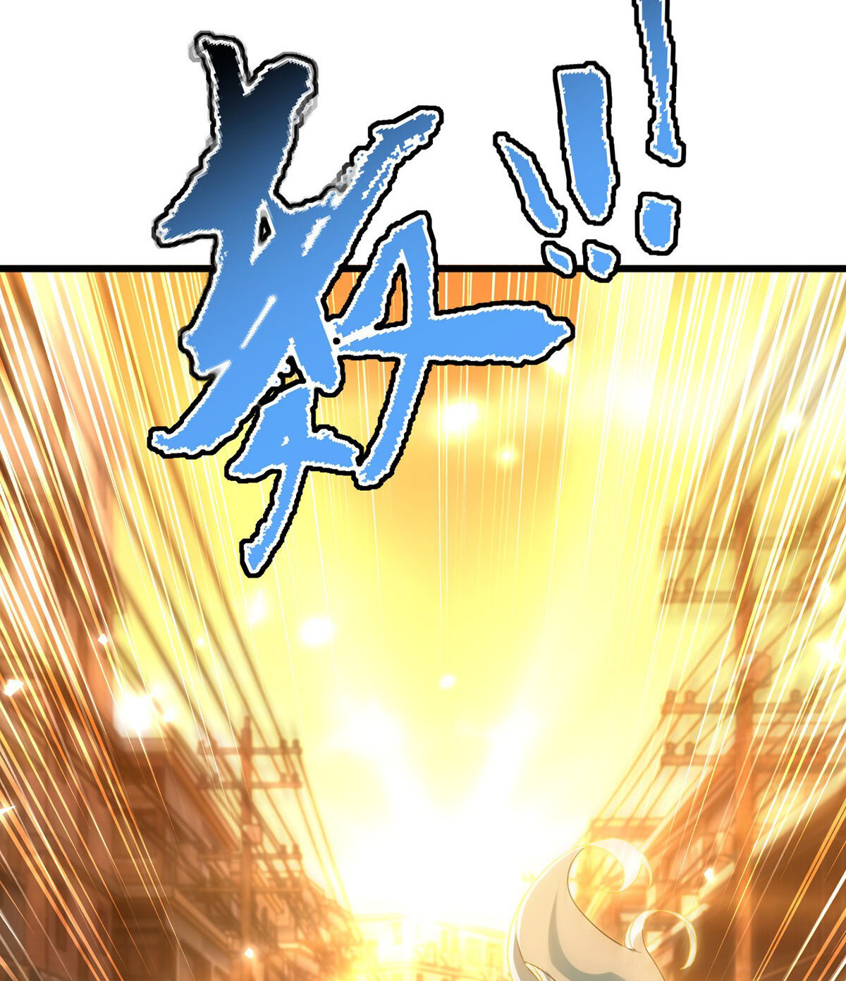 Emperador inmortal Luo Wuji Capitulo 167 página 42