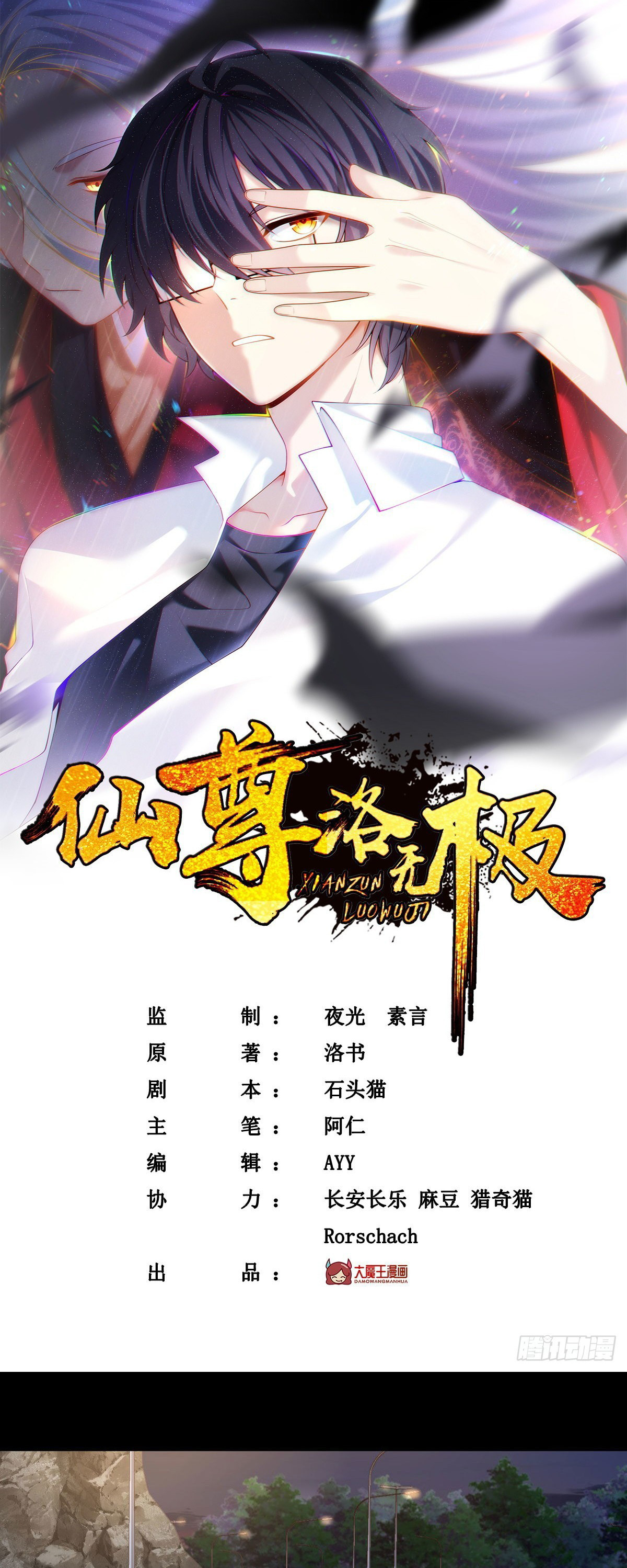 Emperador inmortal Luo Wuji Capitulo 168 página 4