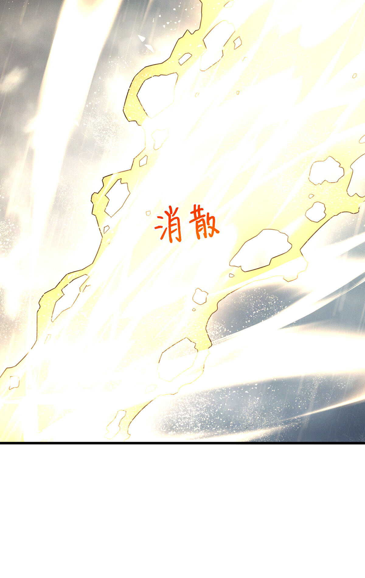 Emperador inmortal Luo Wuji Capitulo 191 página 40