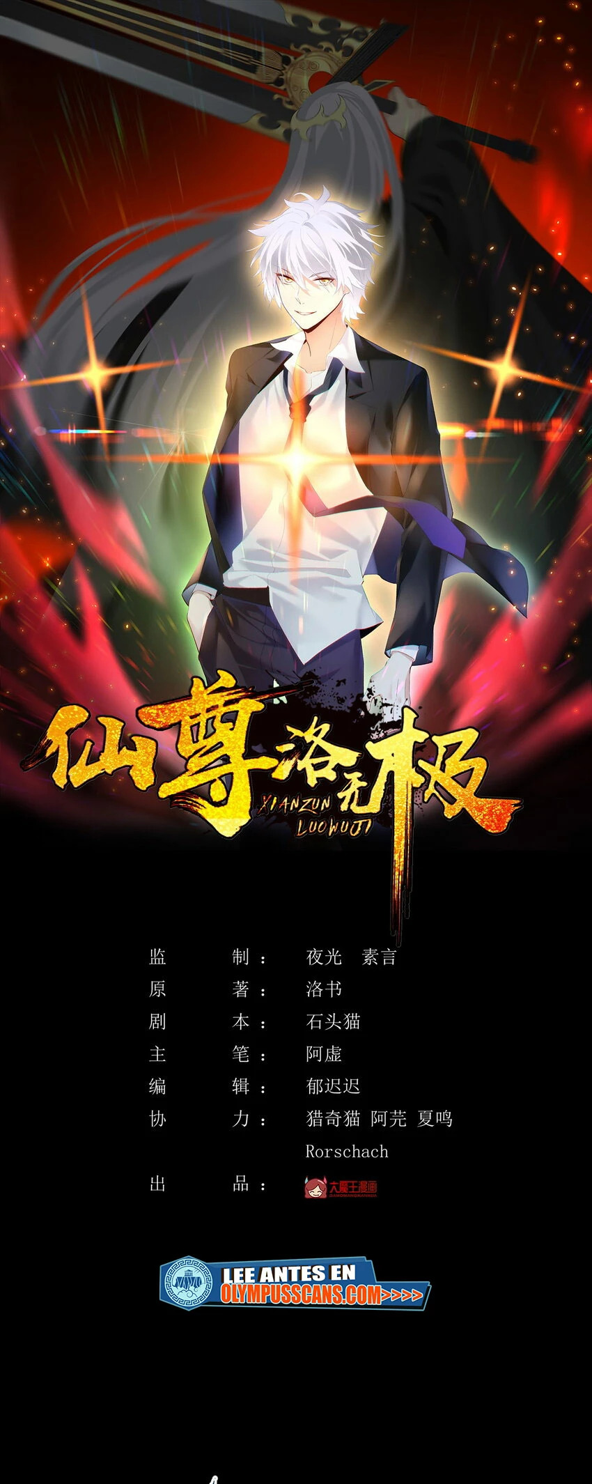 Emperador inmortal Luo Wuji Capitulo 228 página 2