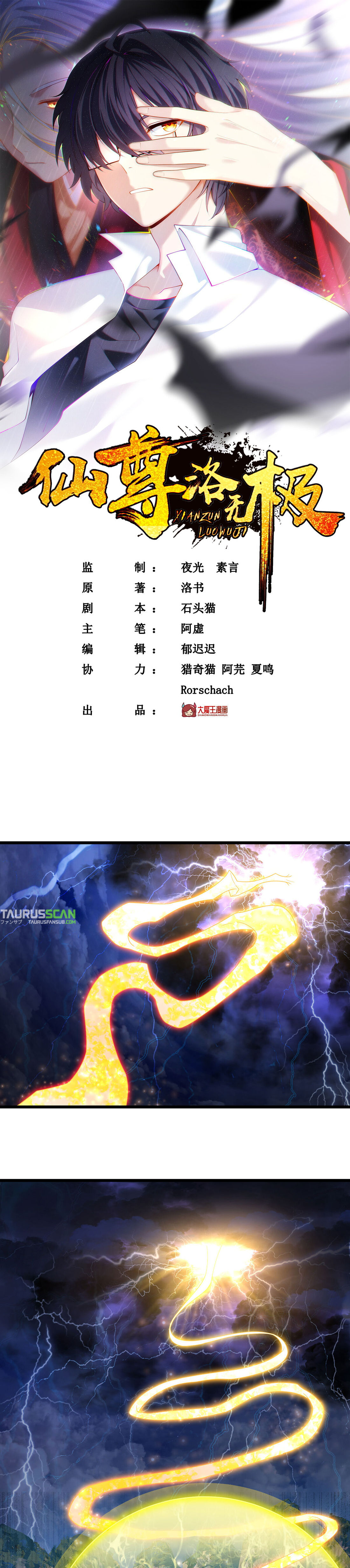Emperador inmortal Luo Wuji Capitulo 234 página 5