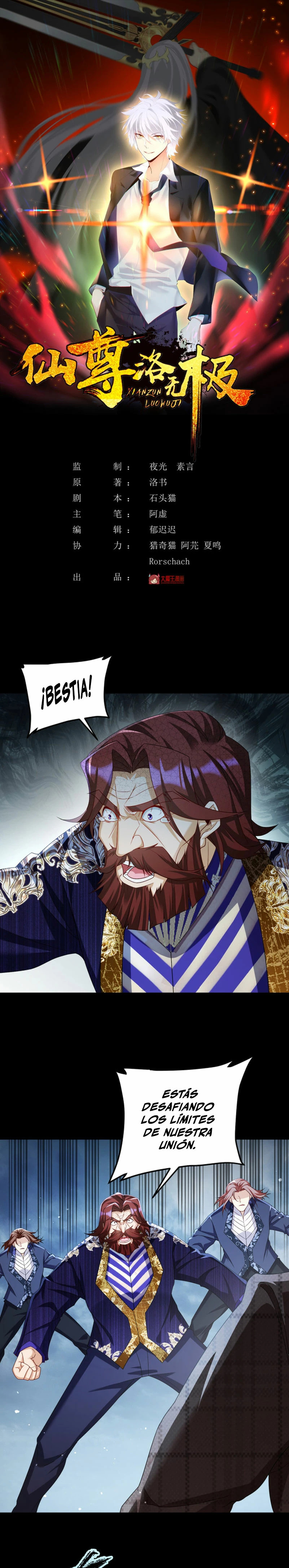 Emperador inmortal Luo Wuji Capitulo 246 página 2
