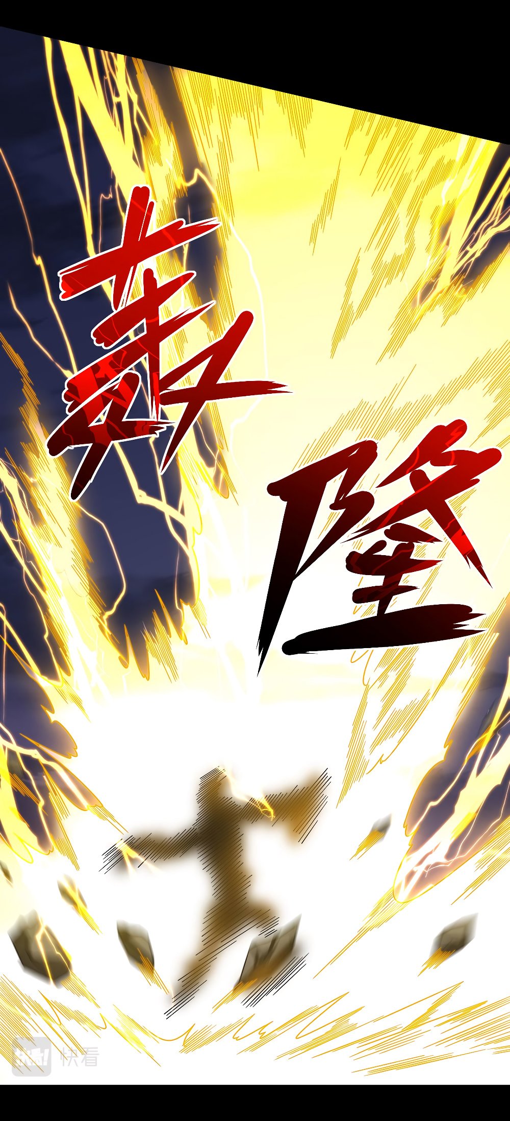Emperador inmortal Luo Wuji Capitulo 94 página 18