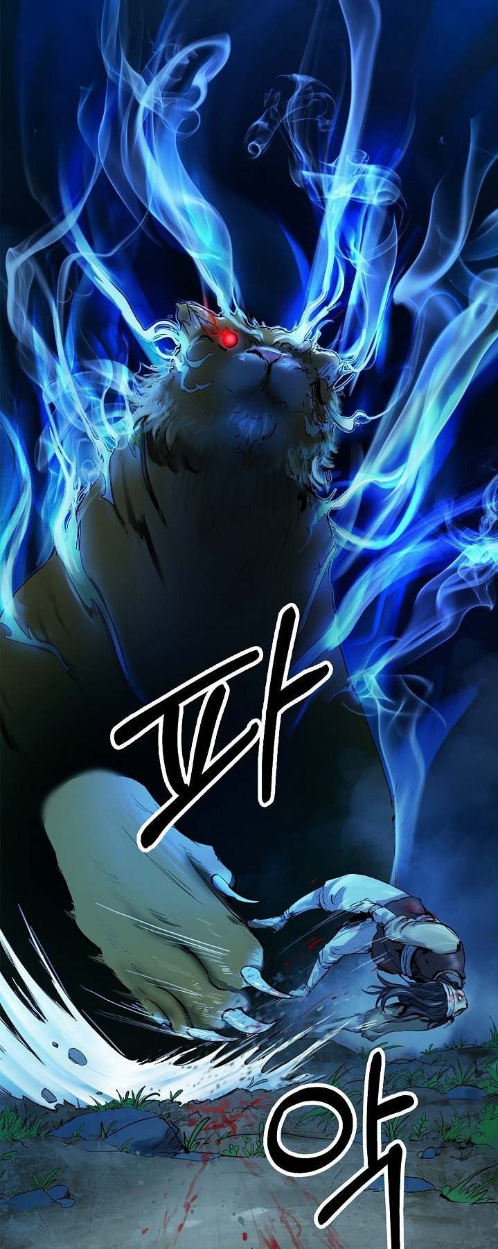 La Historia de la Reencarnación del Tigre Capitulo 1: EPISODIO 1 página 18