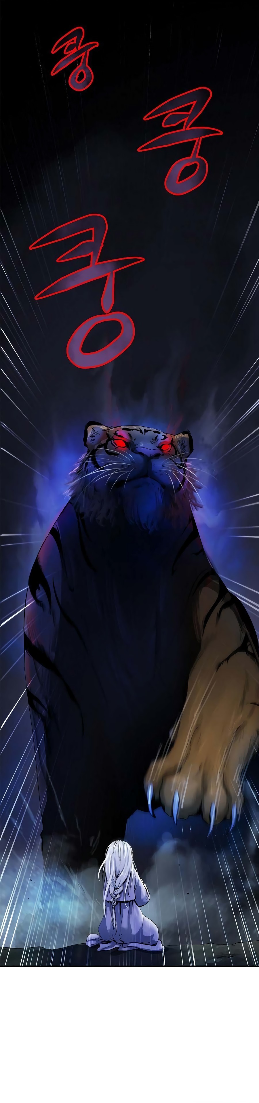 La Historia de la Reencarnación del Tigre Capitulo 1 página 27
