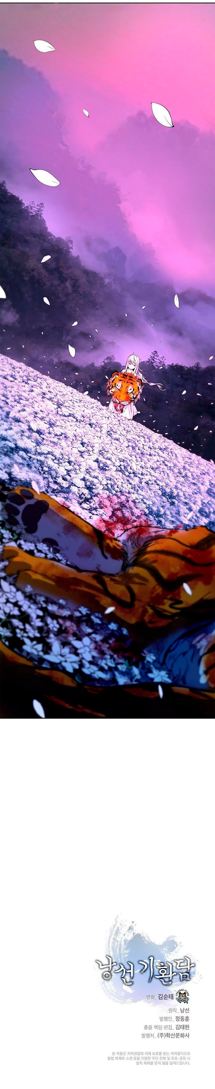 La Historia de la Reencarnación del Tigre Capitulo 11 página 68