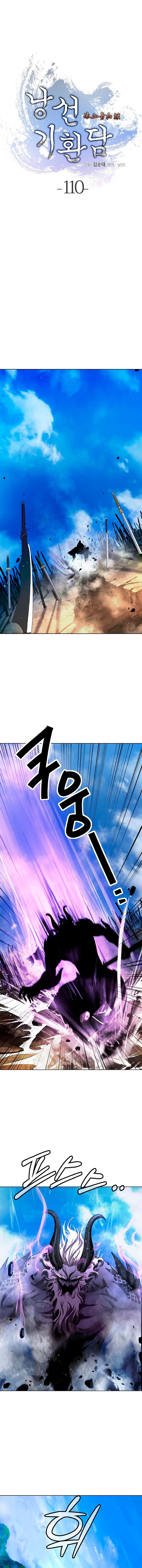 La Historia de la Reencarnación del Tigre Capitulo 110 página 5