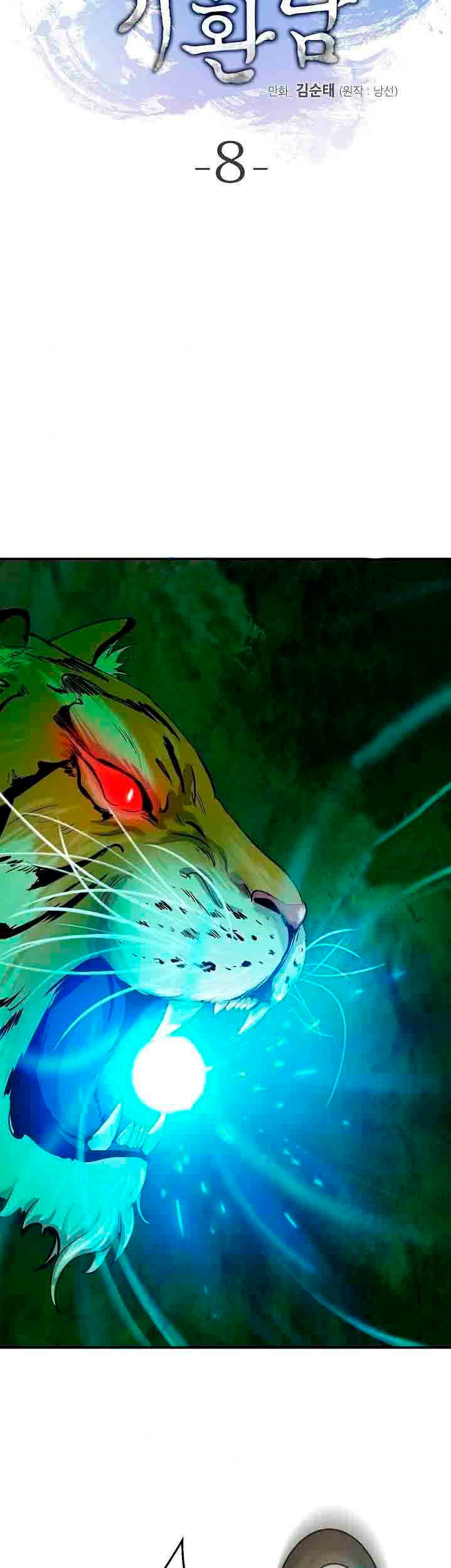 La Historia de la Reencarnación del Tigre Capitulo 8 página 9