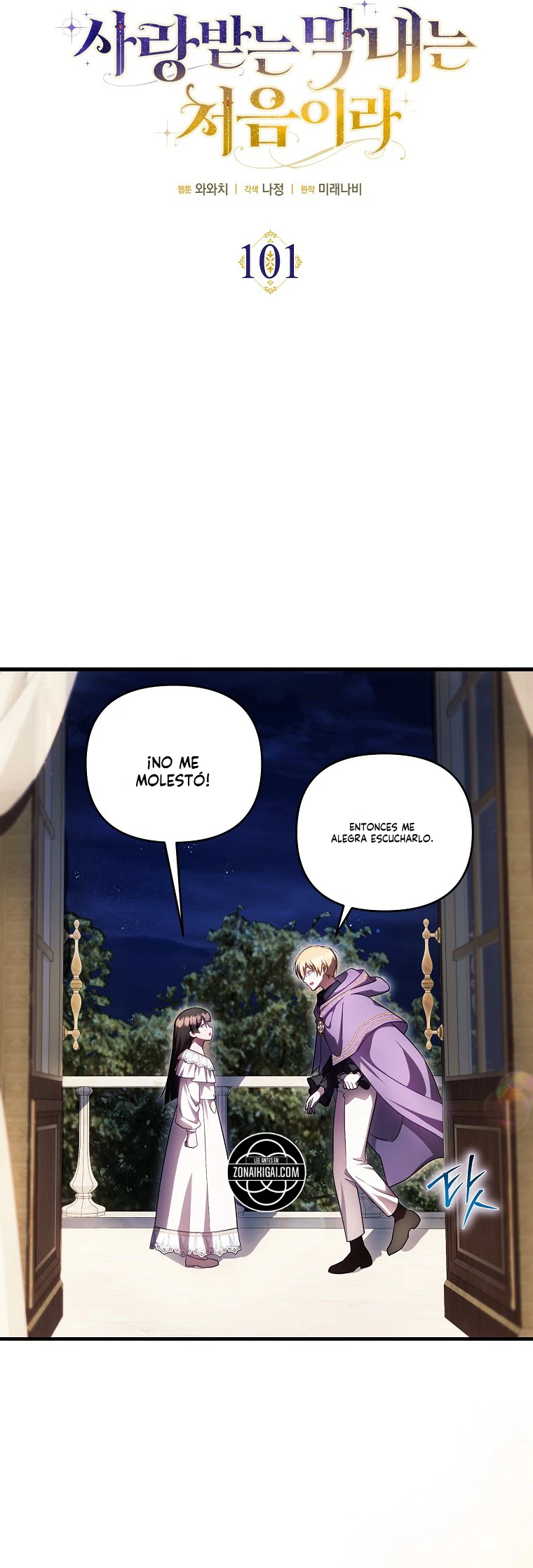 Es La Primera Vez Que Me Aman Capitulo 101 página 5