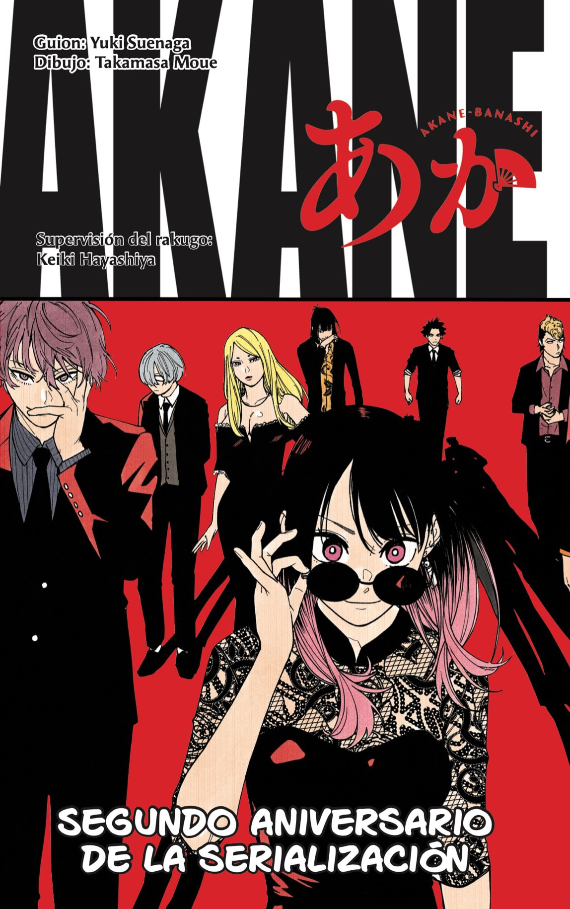 Akane-banashi Capitulo 100: El Rakuverso página 3
