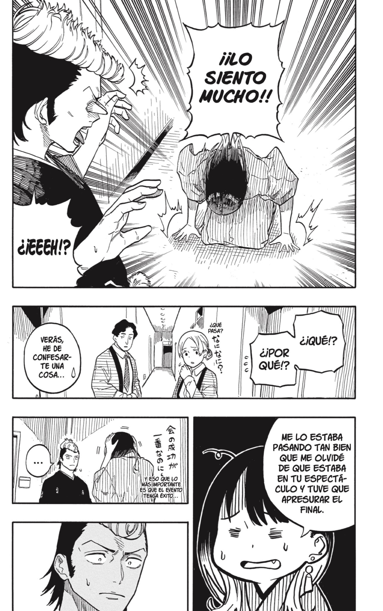 Akane-banashi Capitulo 102: El Furioso página 4