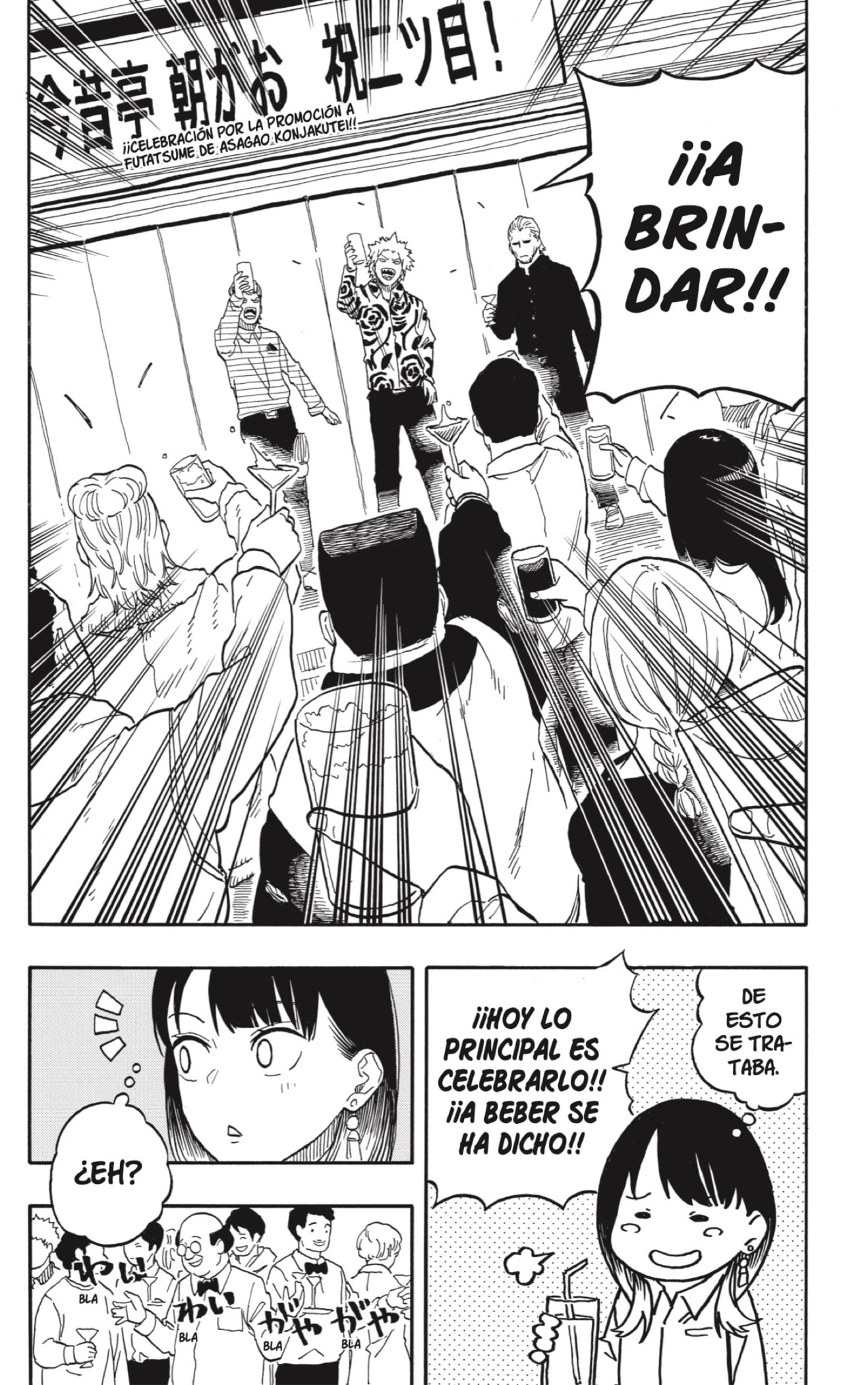Akane-banashi Capitulo 106: La Estrella de Hoy página 12