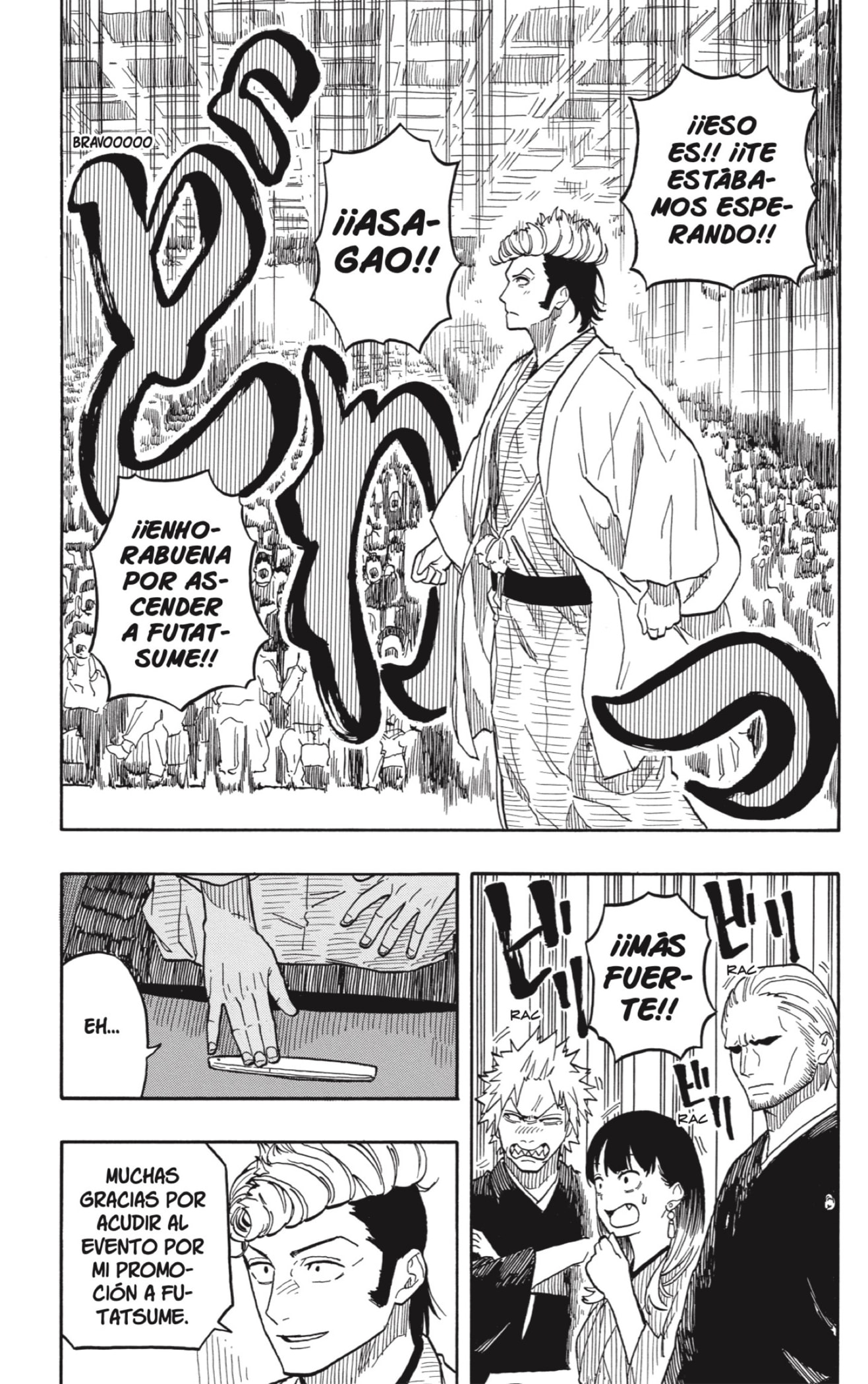 Akane-banashi Capitulo 106: La Estrella de Hoy página 7