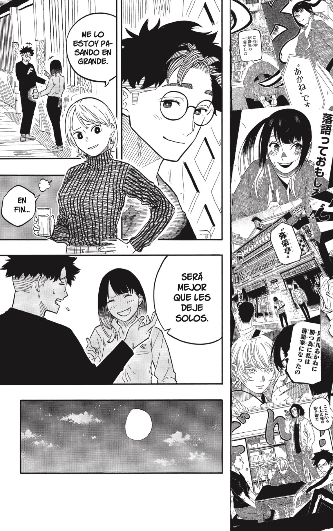 Akane-banashi Capitulo 107: Antiguo Nombre página 7
