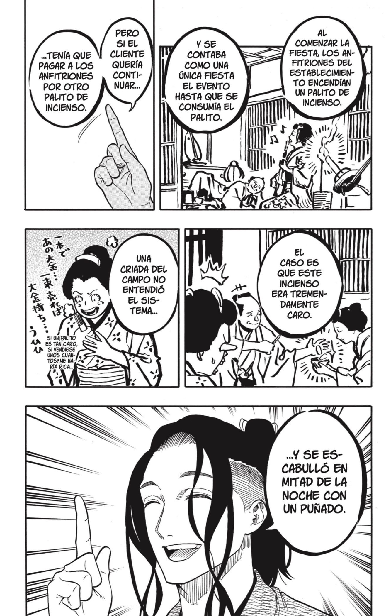 Akane-banashi Capitulo 111: Demasiado Superficial página 3