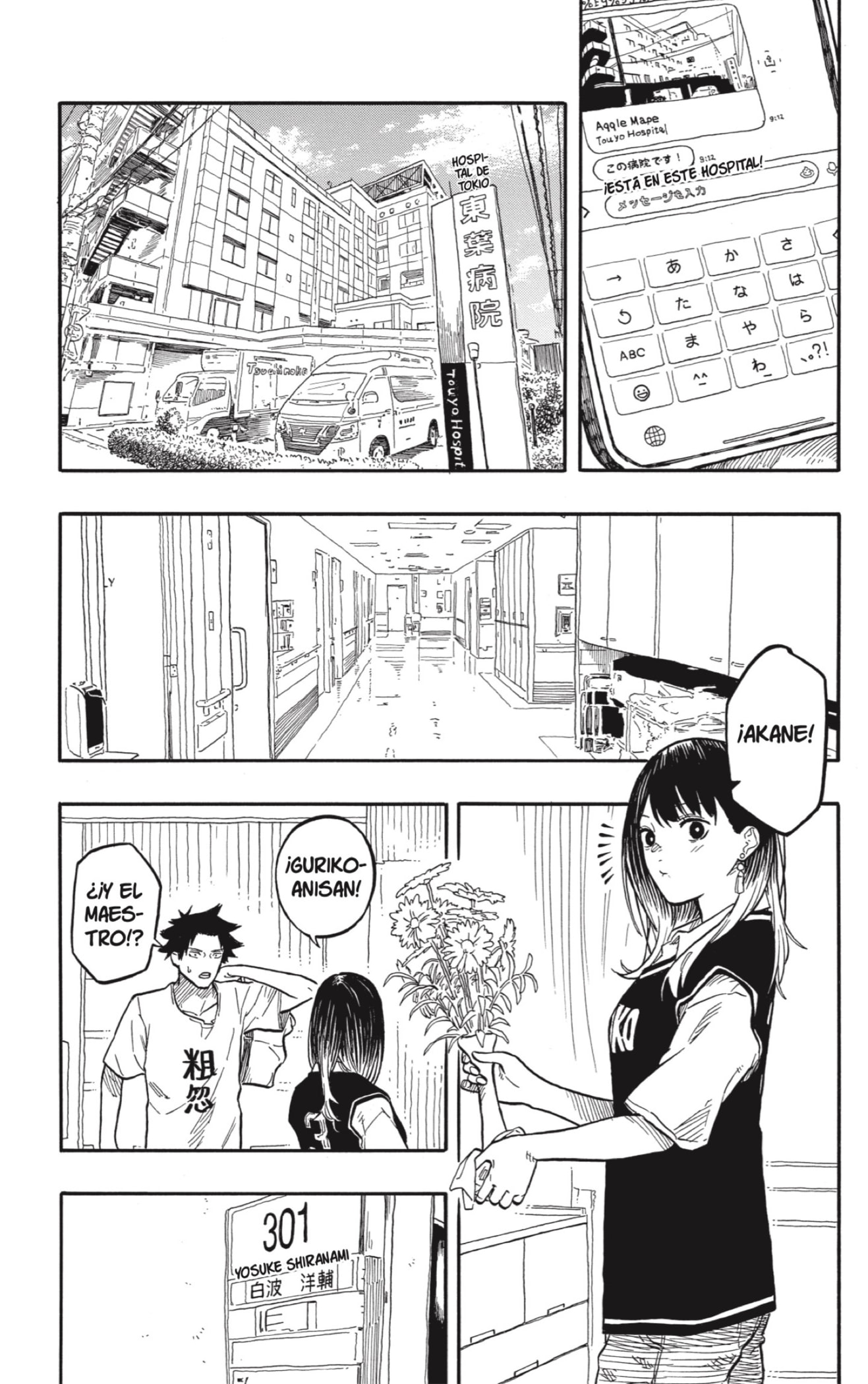 Akane-banashi Capitulo 130: Confuso página 3