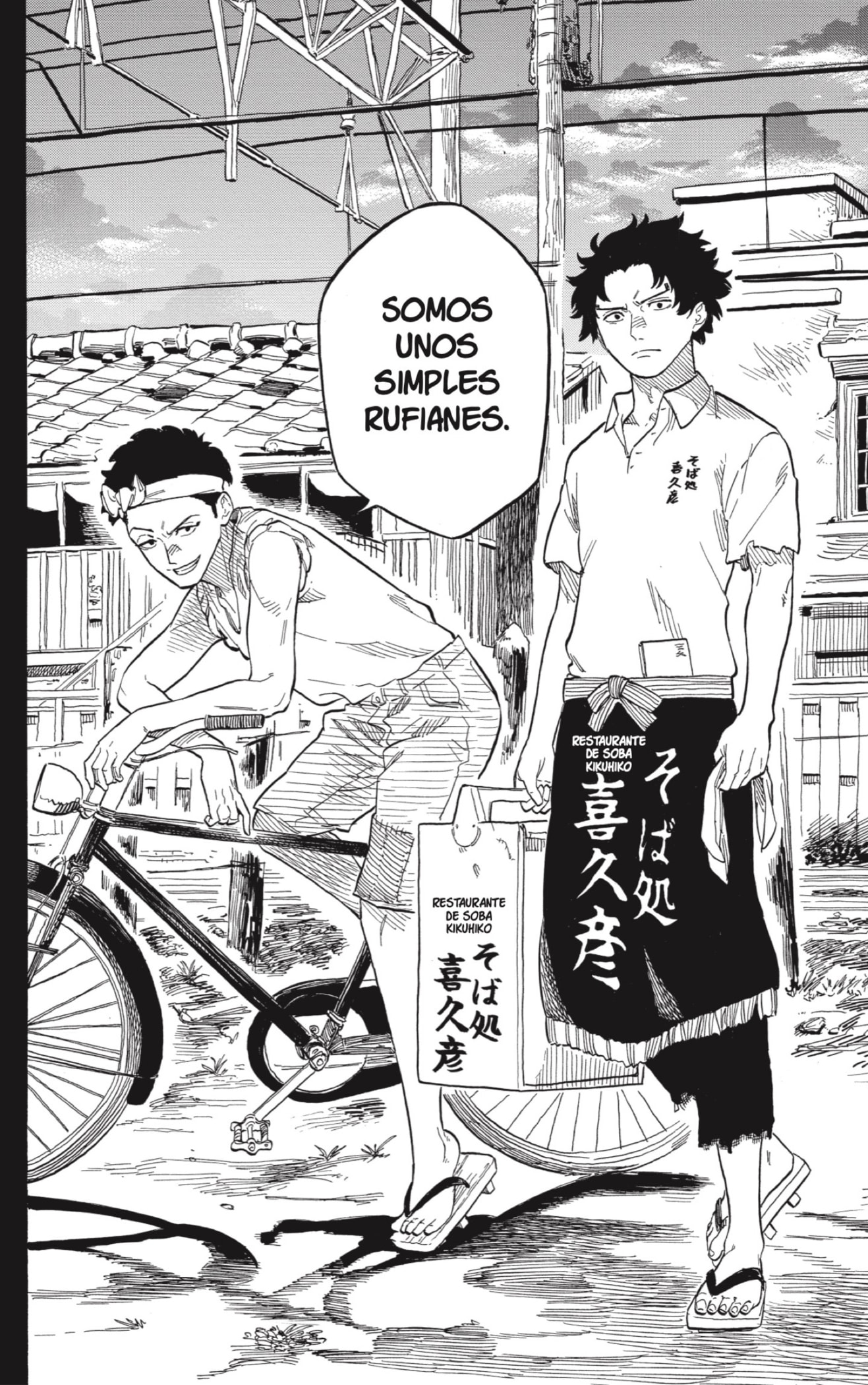 Akane-banashi Capitulo 132: Todo se Remonta página 7