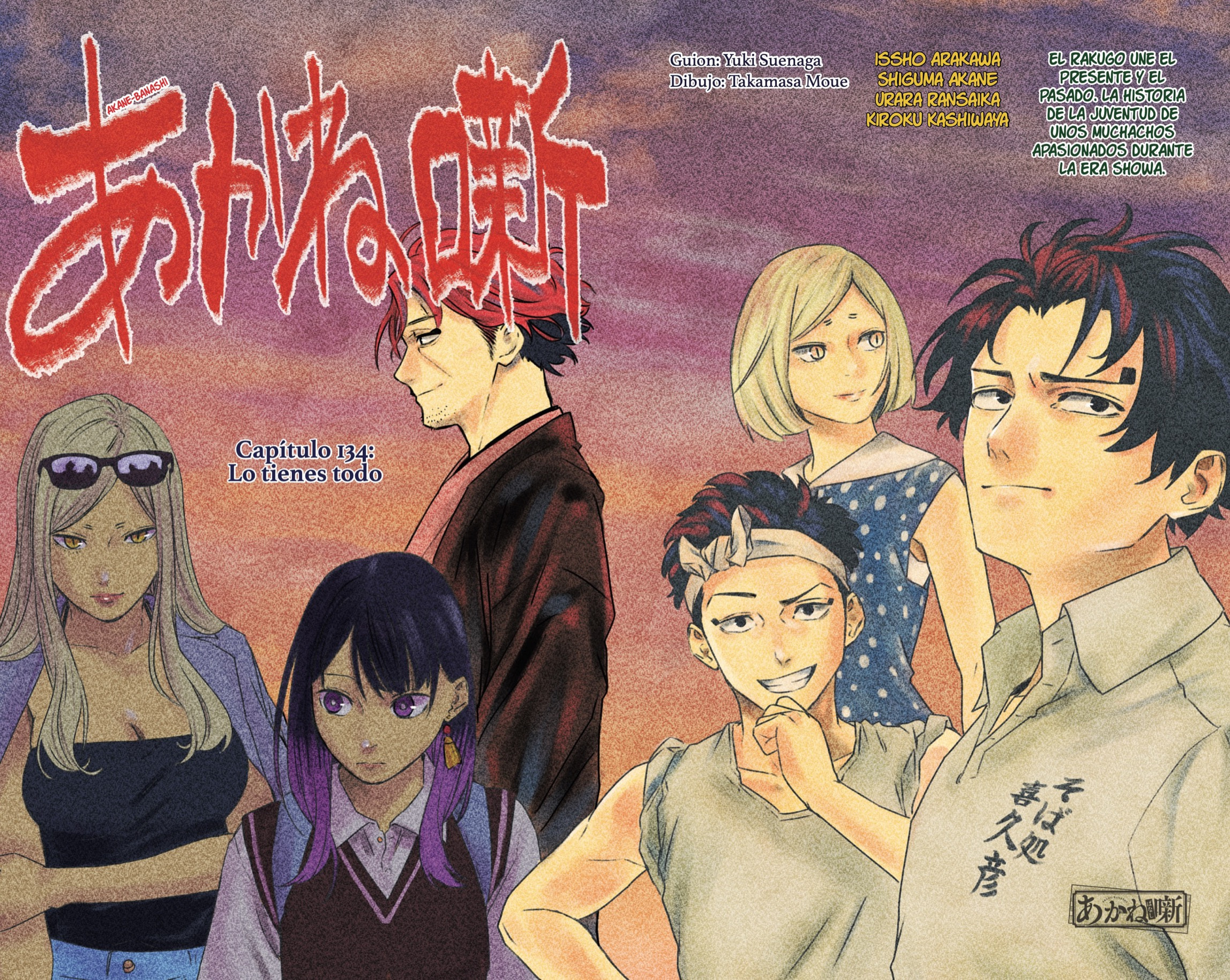 Akane-banashi Capitulo 134: Lo Hay Todo página 2