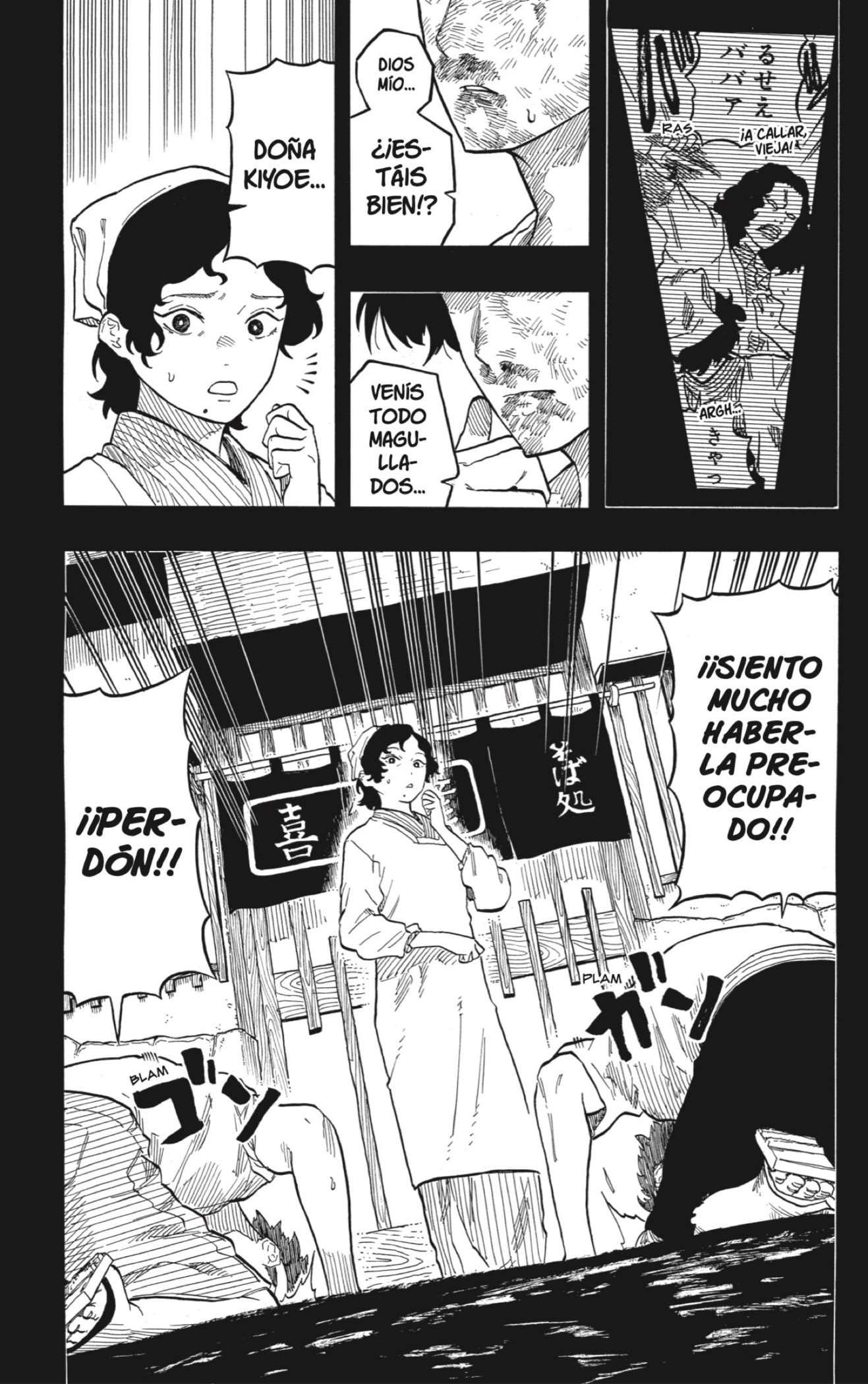 Akane-banashi Capitulo 135: Aprendiz página 11