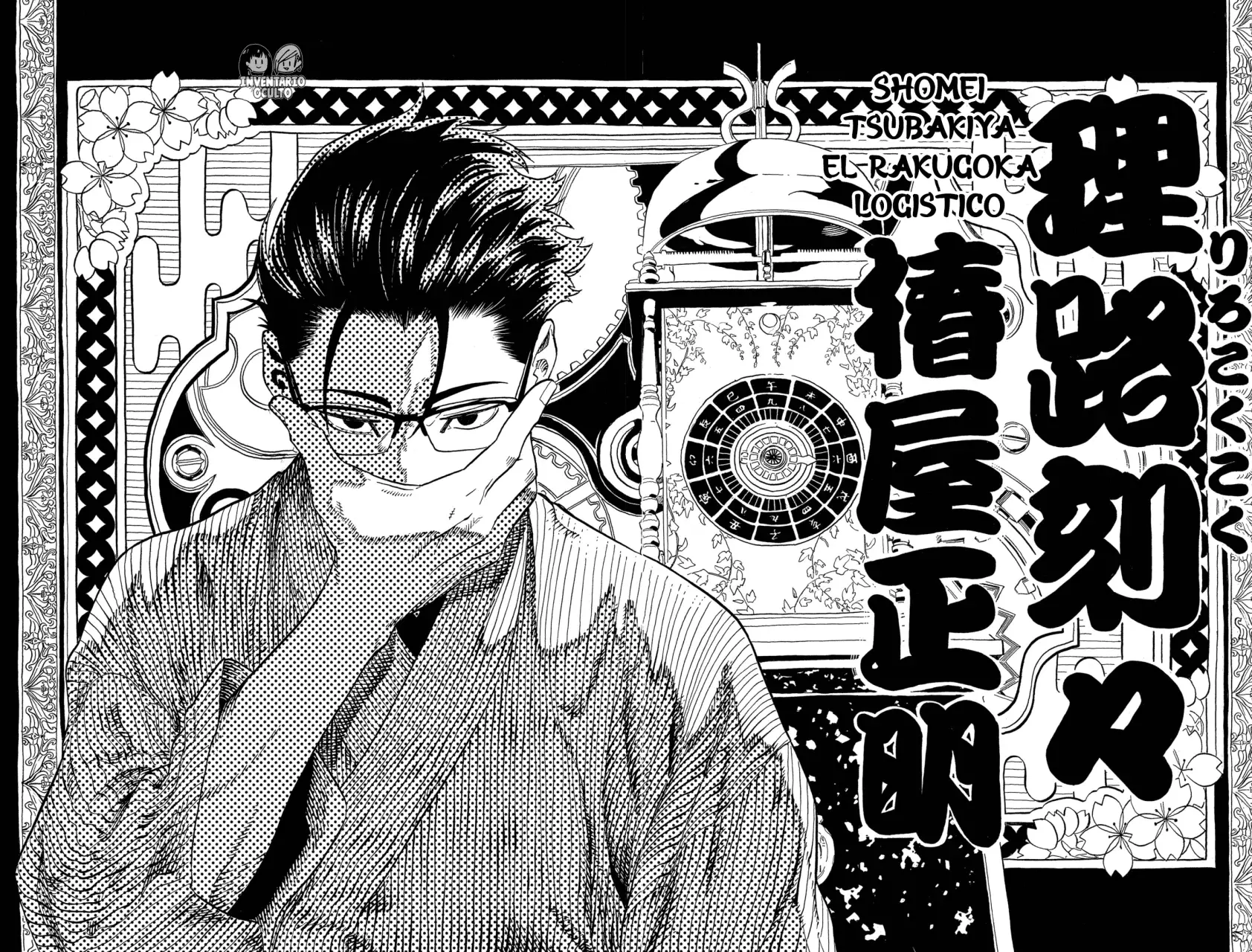Akane-banashi Capitulo 152: Su Motivo página 19