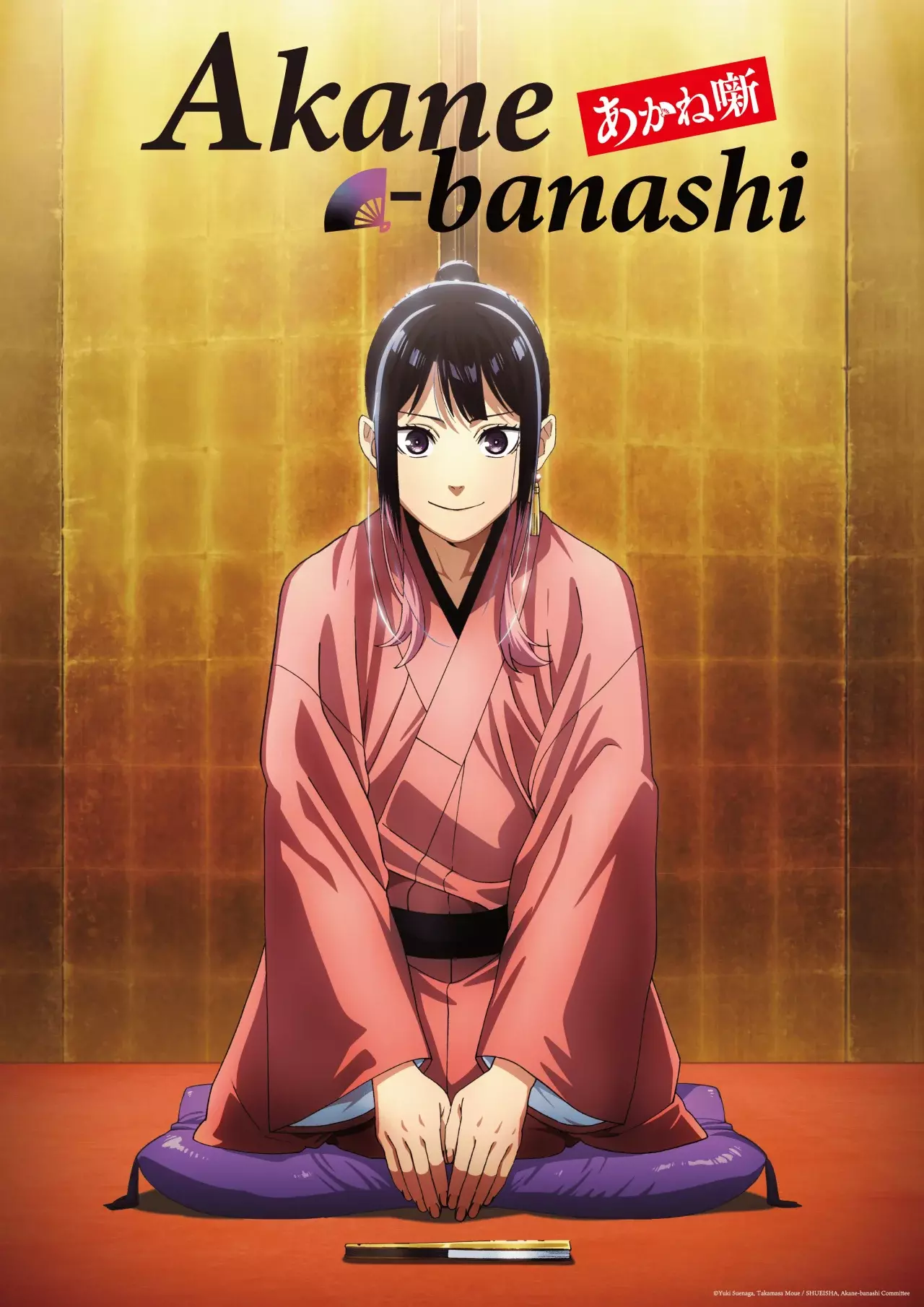 Akane-banashi Capitulo 170: La Forma Sanmeitei página 24