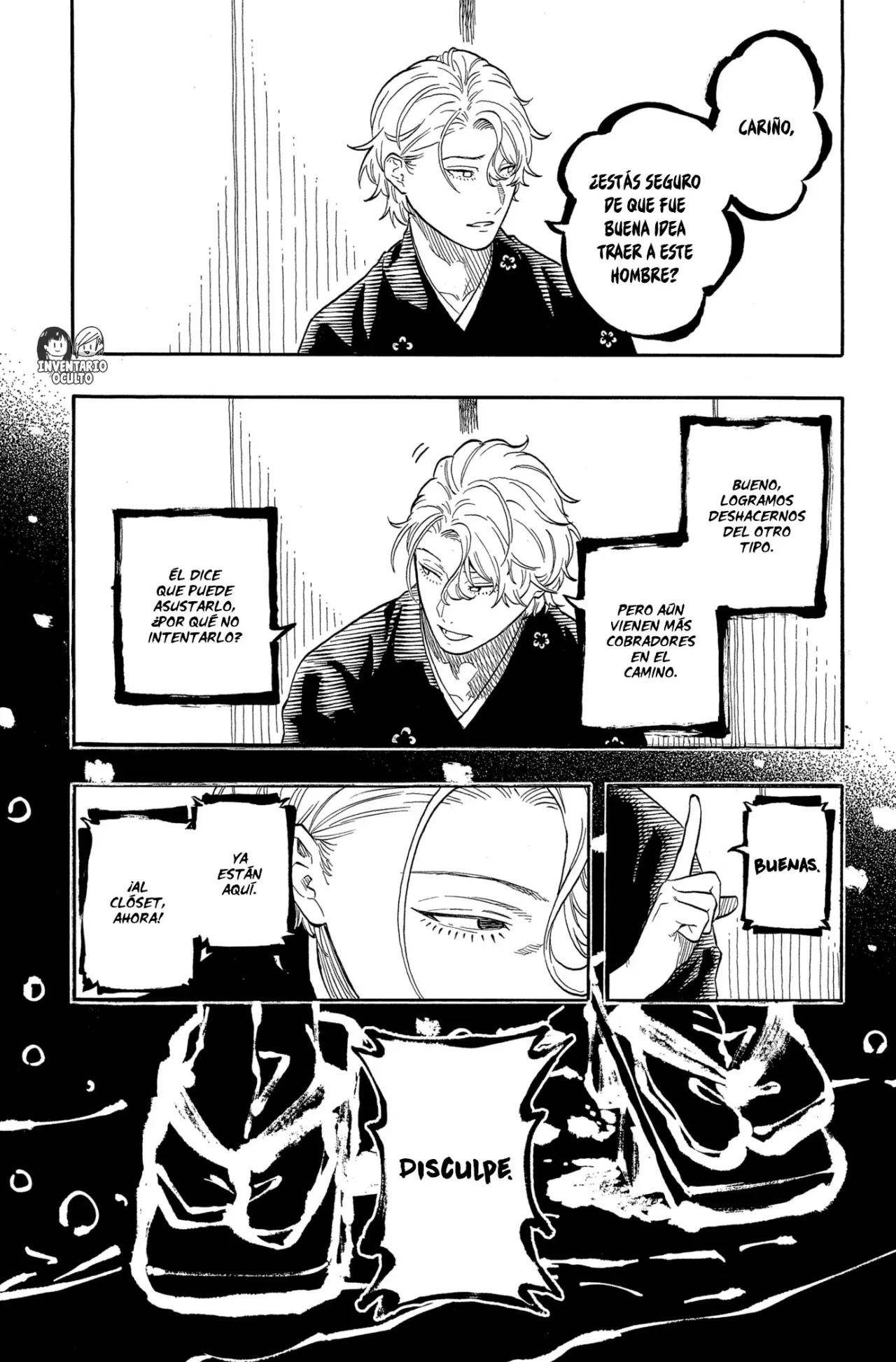 Akane-banashi Capitulo 186: El arte de lo personal página 7