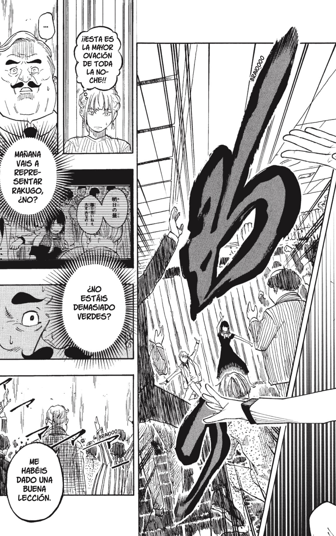 Akane-banashi Capitulo 198 página 17