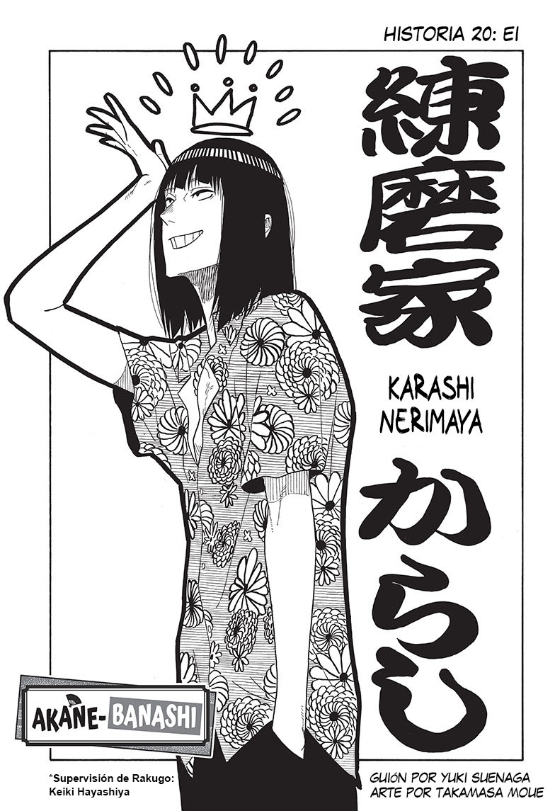 Akane-banashi Capitulo 20: EI página 2