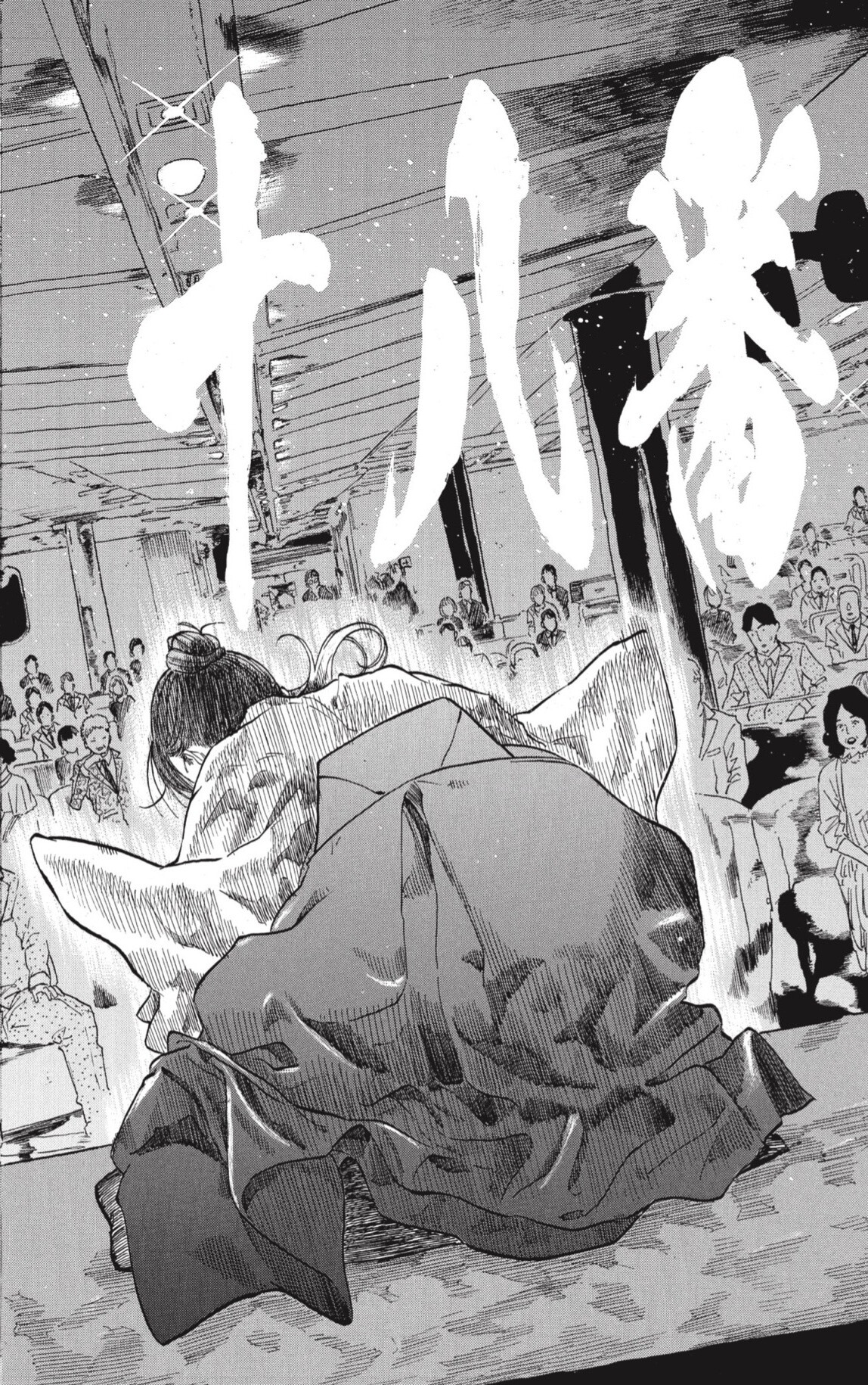 Akane-banashi Capitulo 206 página 16