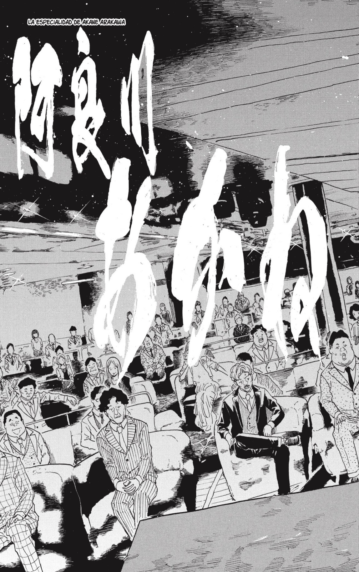 Akane-banashi Capitulo 206 página 17
