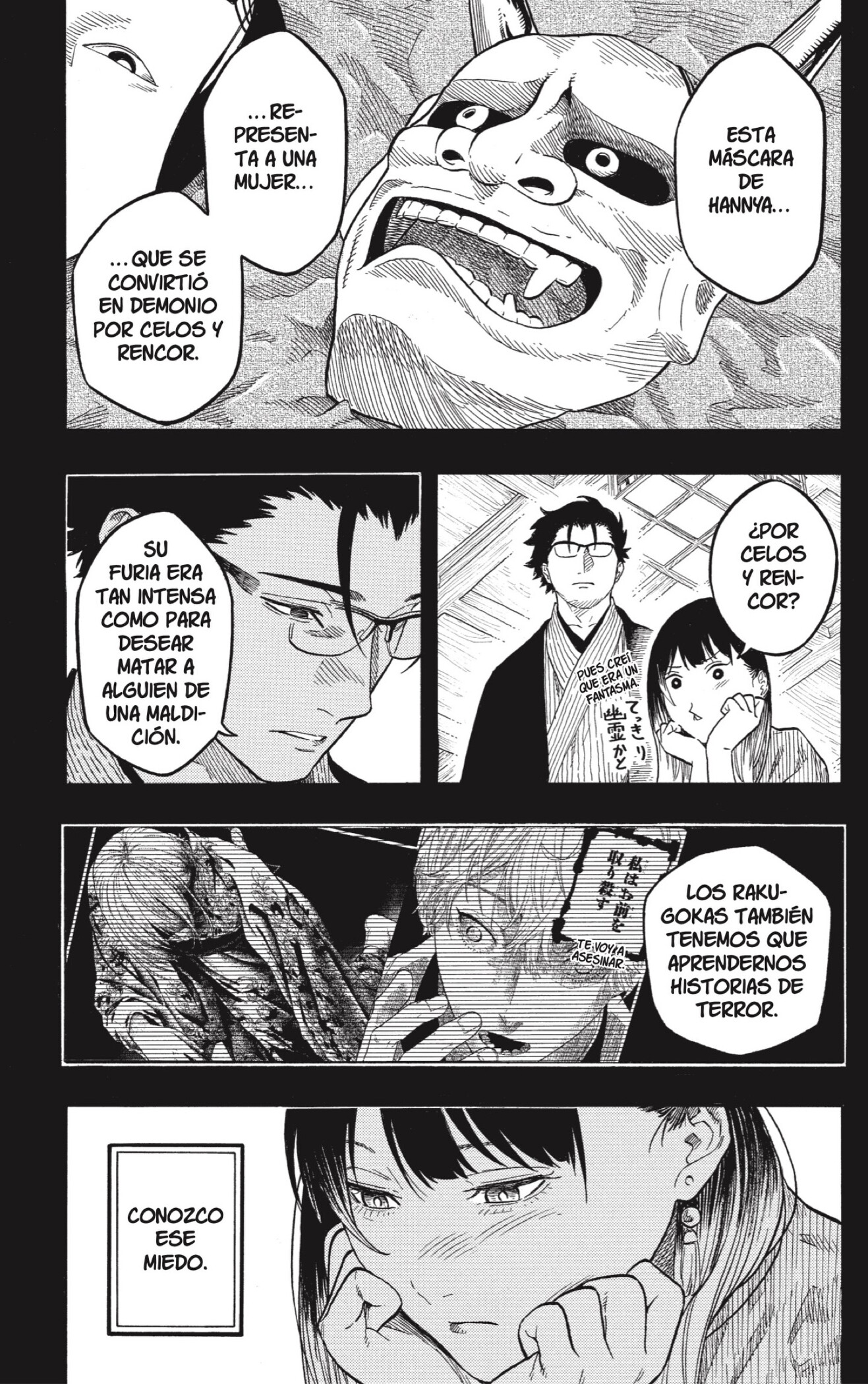Akane-banashi Capitulo 206 página 5